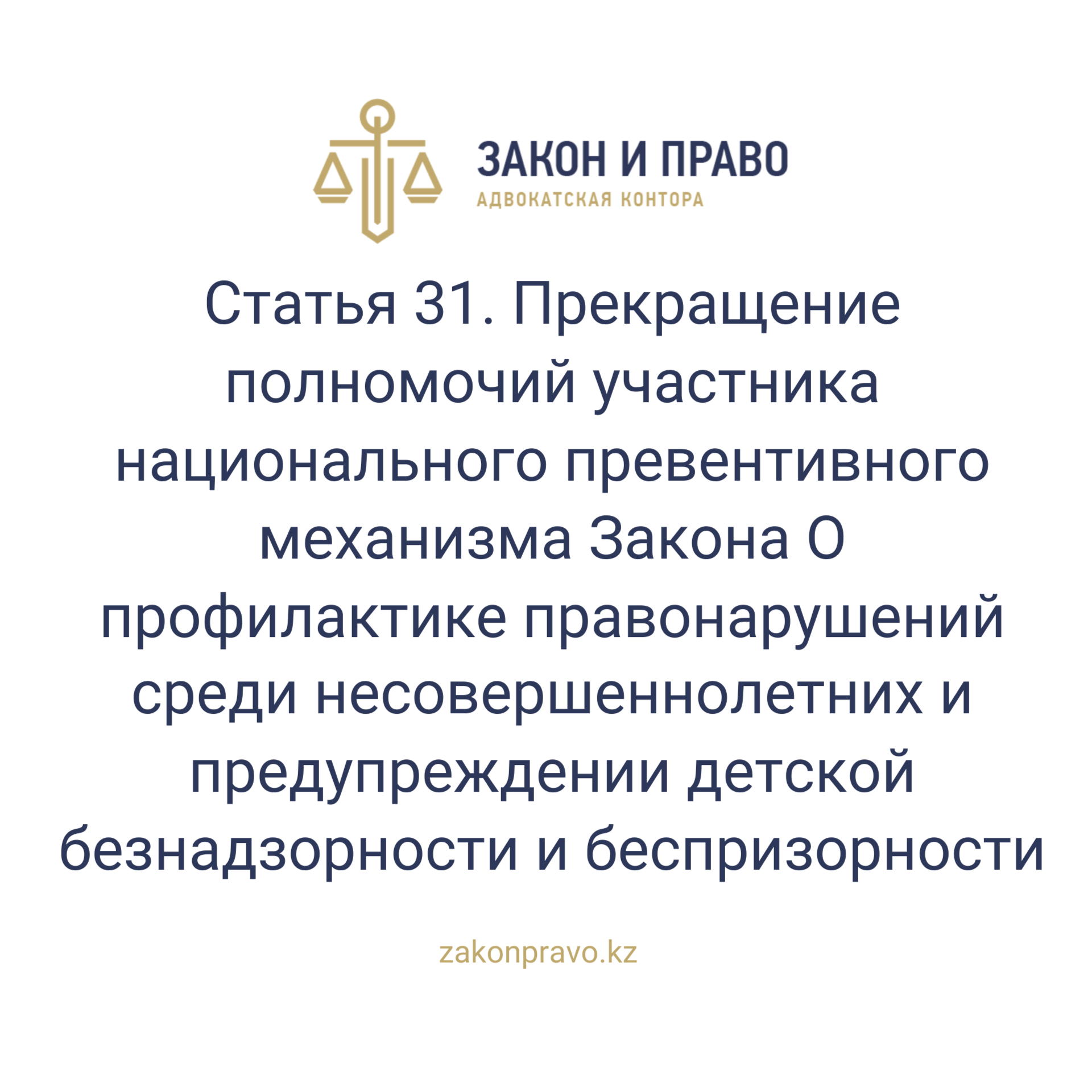 АMANAT партиясы және Заң және Құқық адвокаттық кеңсесінің серіктестігі аясында елге тегін заң көмегі көрсетілді