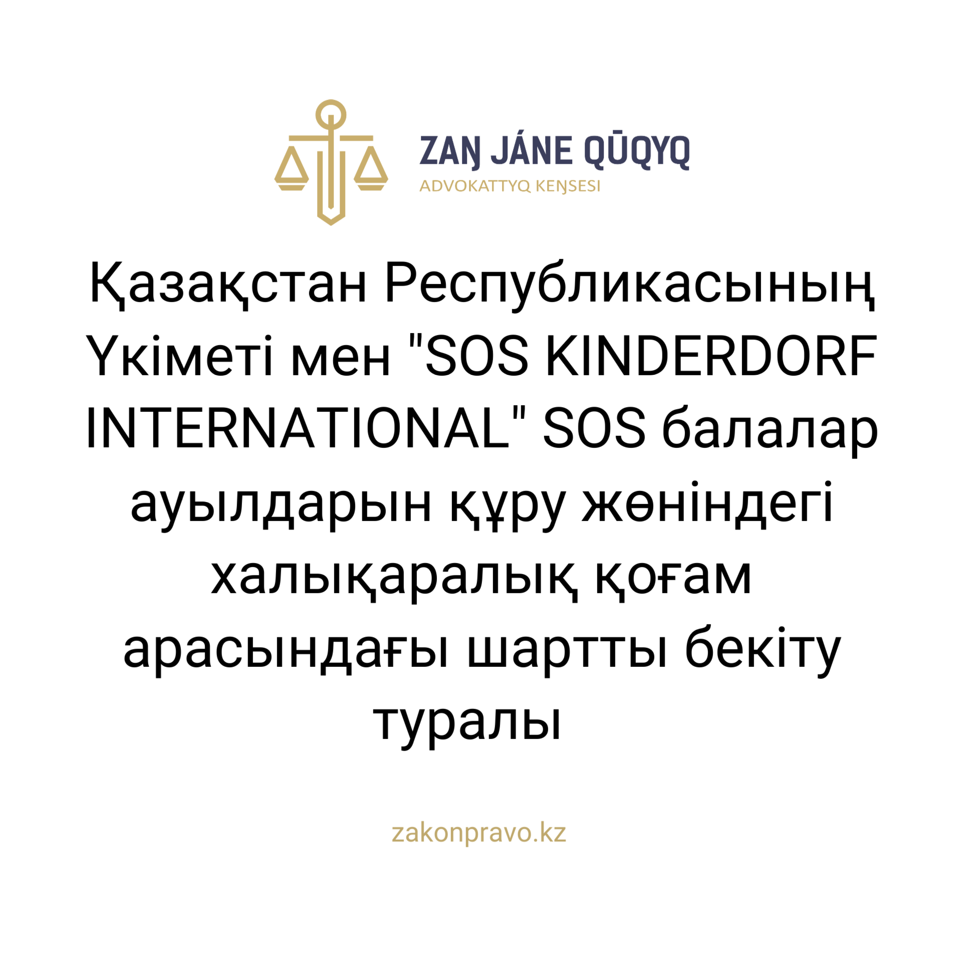 АMANAT партиясы және Заң және Құқық адвокаттық кеңсесінің серіктестігі аясында елге тегін заң көмегі көрсетілді