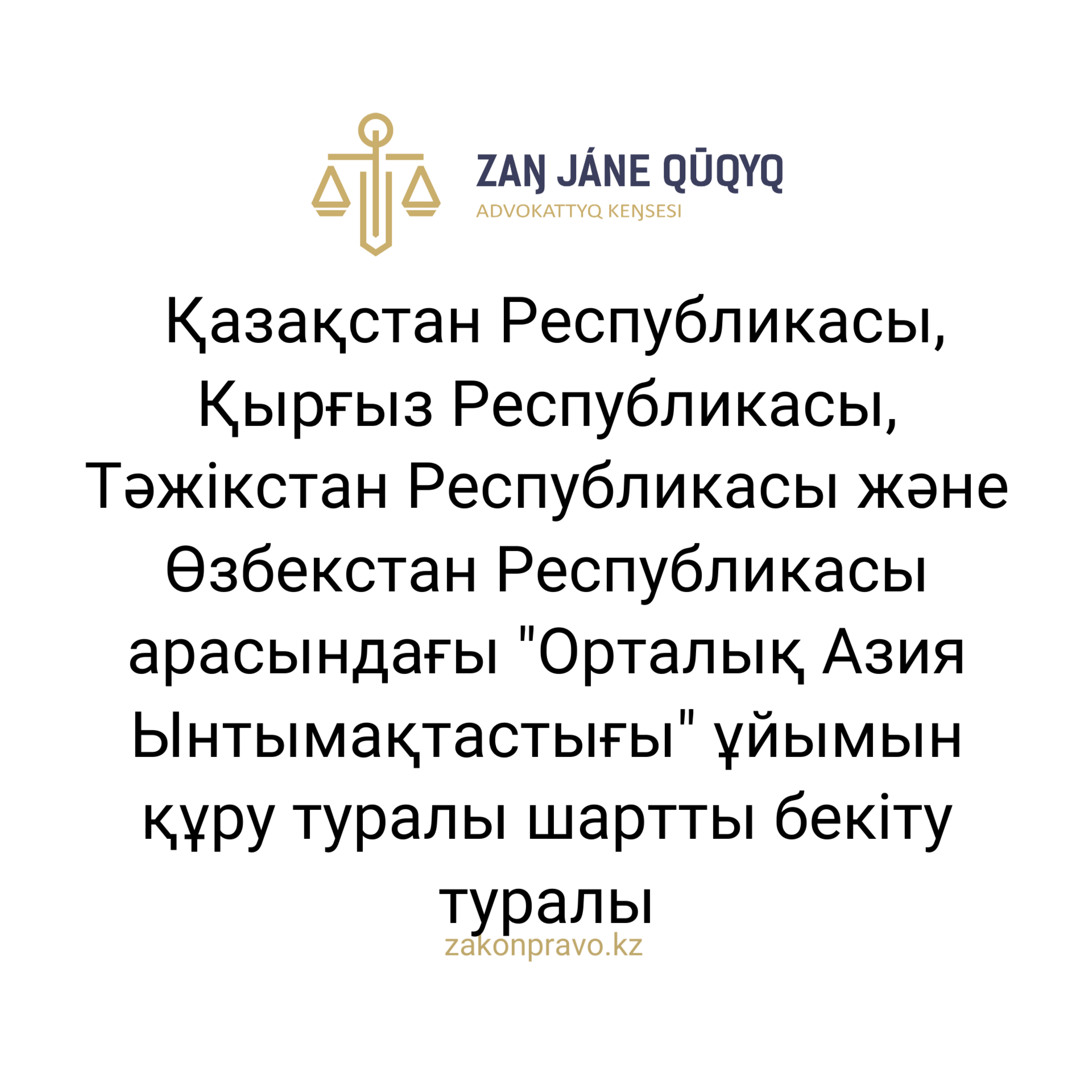 АMANAT партиясы және Заң және Құқық адвокаттық кеңсесінің серіктестігі аясында елге тегін заң көмегі көрсетілді