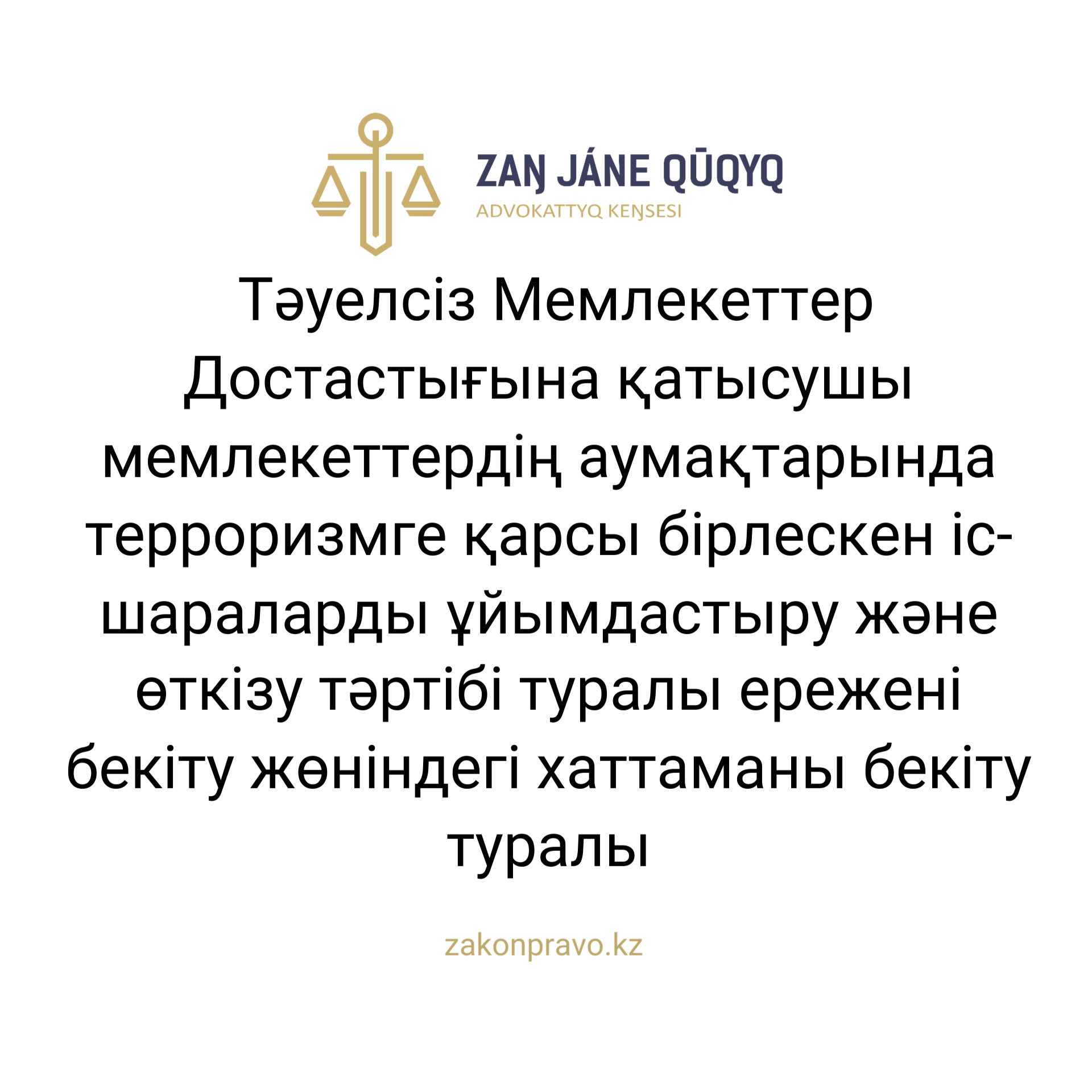 АMANAT партиясы және Заң және Құқық адвокаттық кеңсесінің серіктестігі аясында елге тегін заң көмегі көрсетілді
