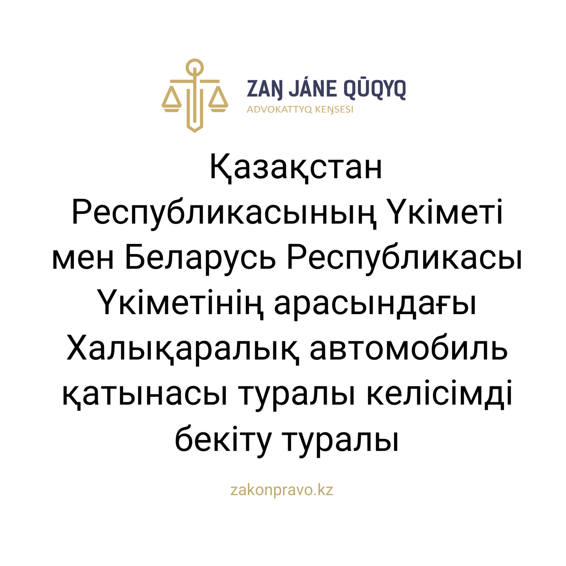 АMANAT партиясы және Заң және Құқық адвокаттық кеңсесінің серіктестігі аясында елге тегін заң көмегі көрсетілді