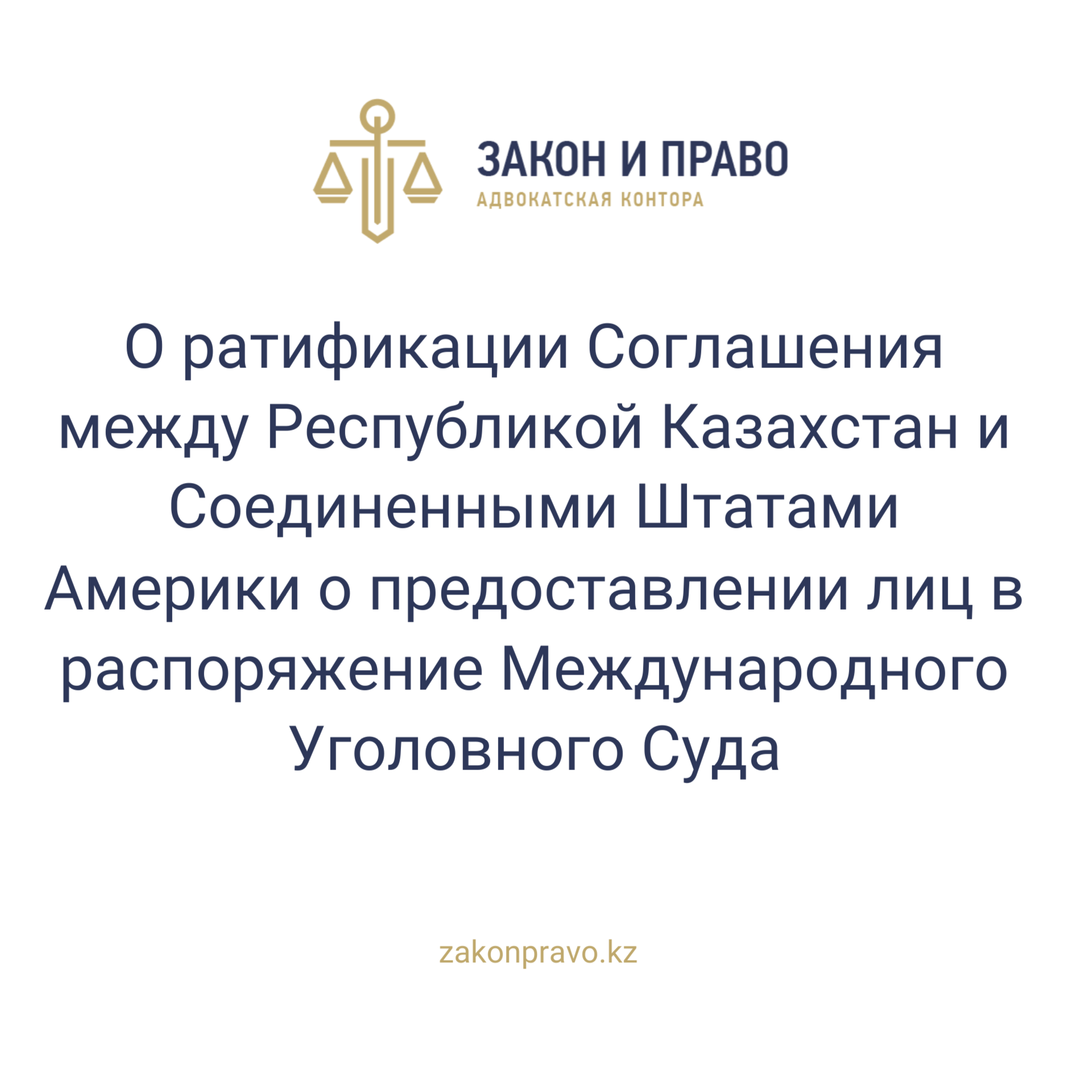 АMANAT партиясы және Заң және Құқық адвокаттық кеңсесінің серіктестігі аясында елге тегін заң көмегі көрсетілді