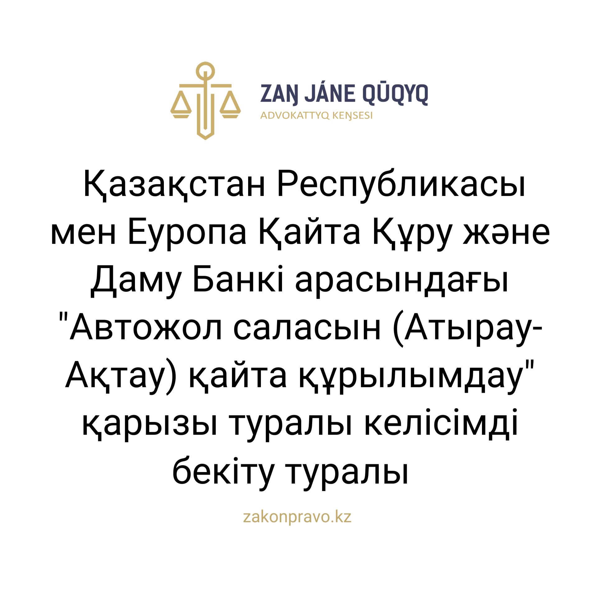 АMANAT партиясы және Заң және Құқық адвокаттық кеңсесінің серіктестігі аясында елге тегін заң көмегі көрсетілді