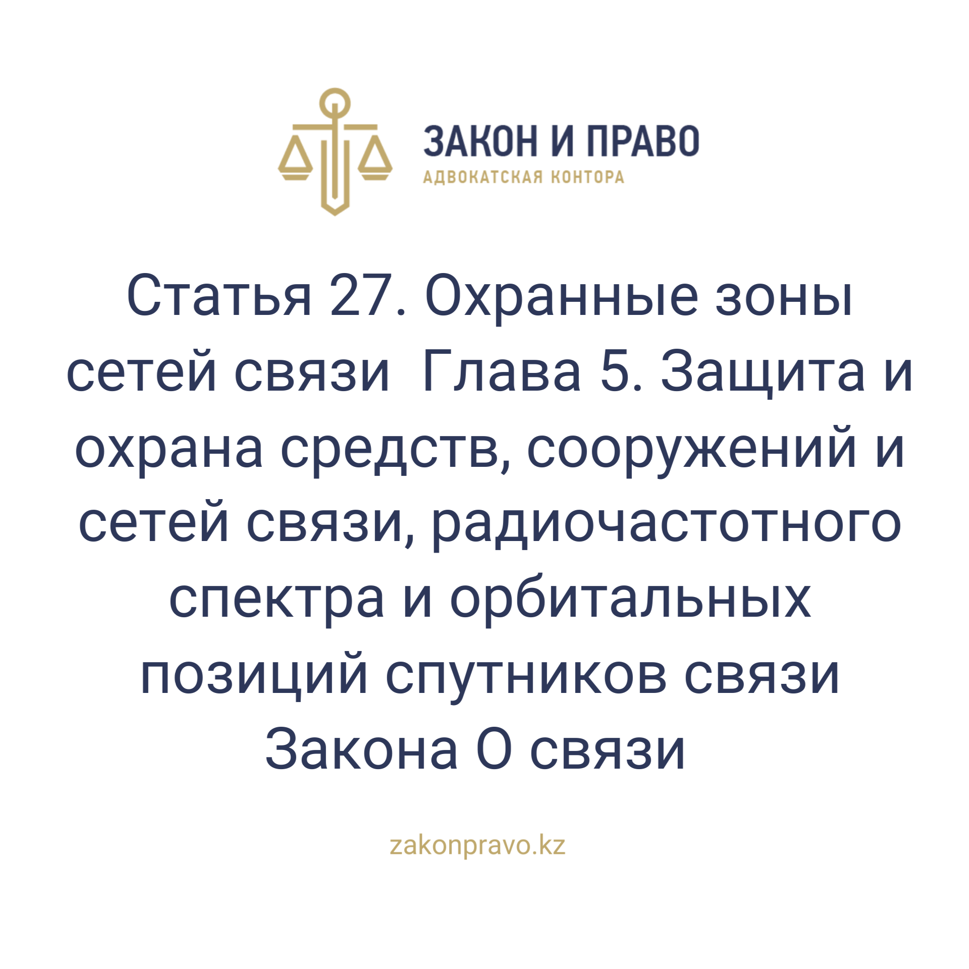 АMANAT партиясы және Заң және Құқық адвокаттық кеңсесінің серіктестігі аясында елге тегін заң көмегі көрсетілді
