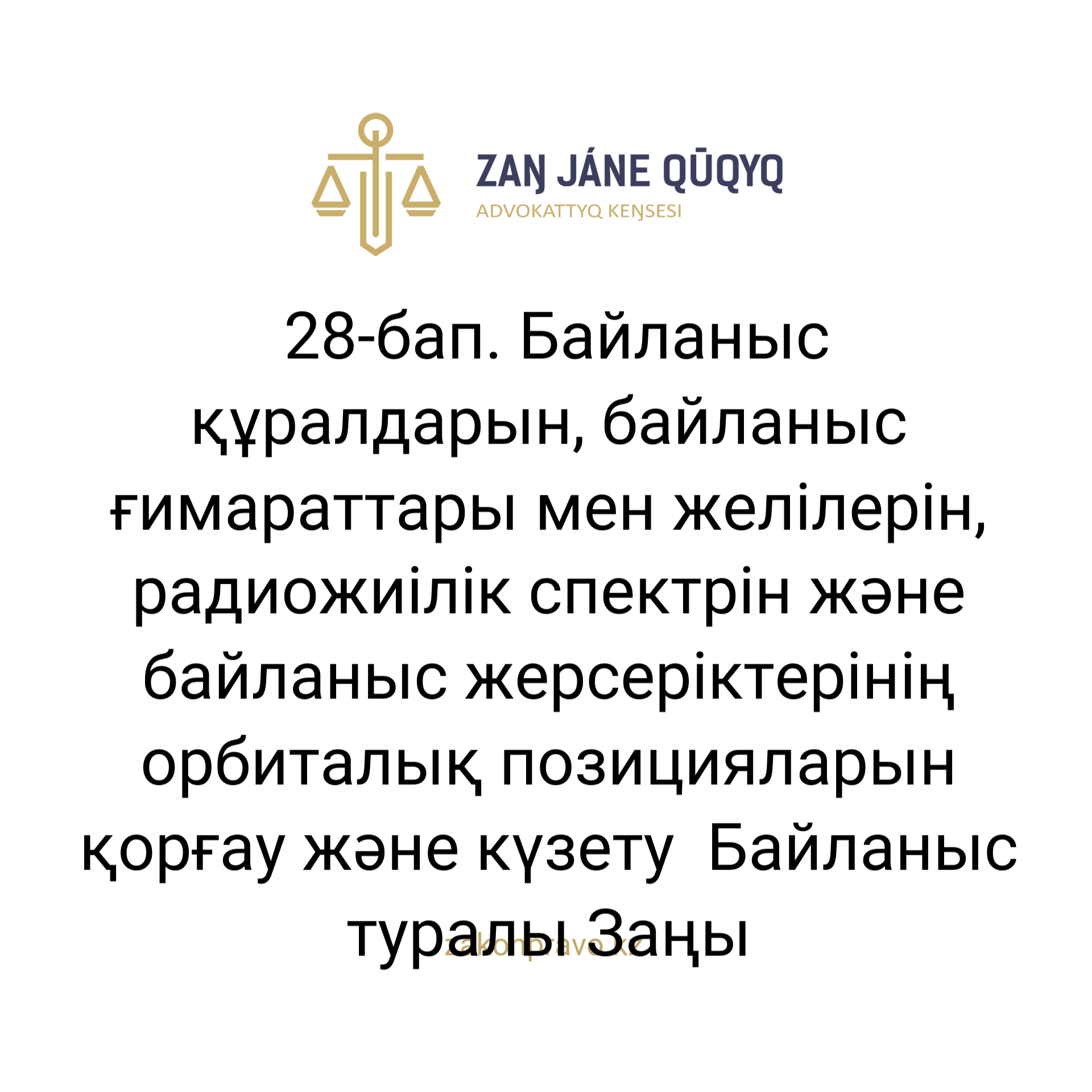 АMANAT партиясы және Заң және Құқық адвокаттық кеңсесінің серіктестігі аясында елге тегін заң көмегі көрсетілді