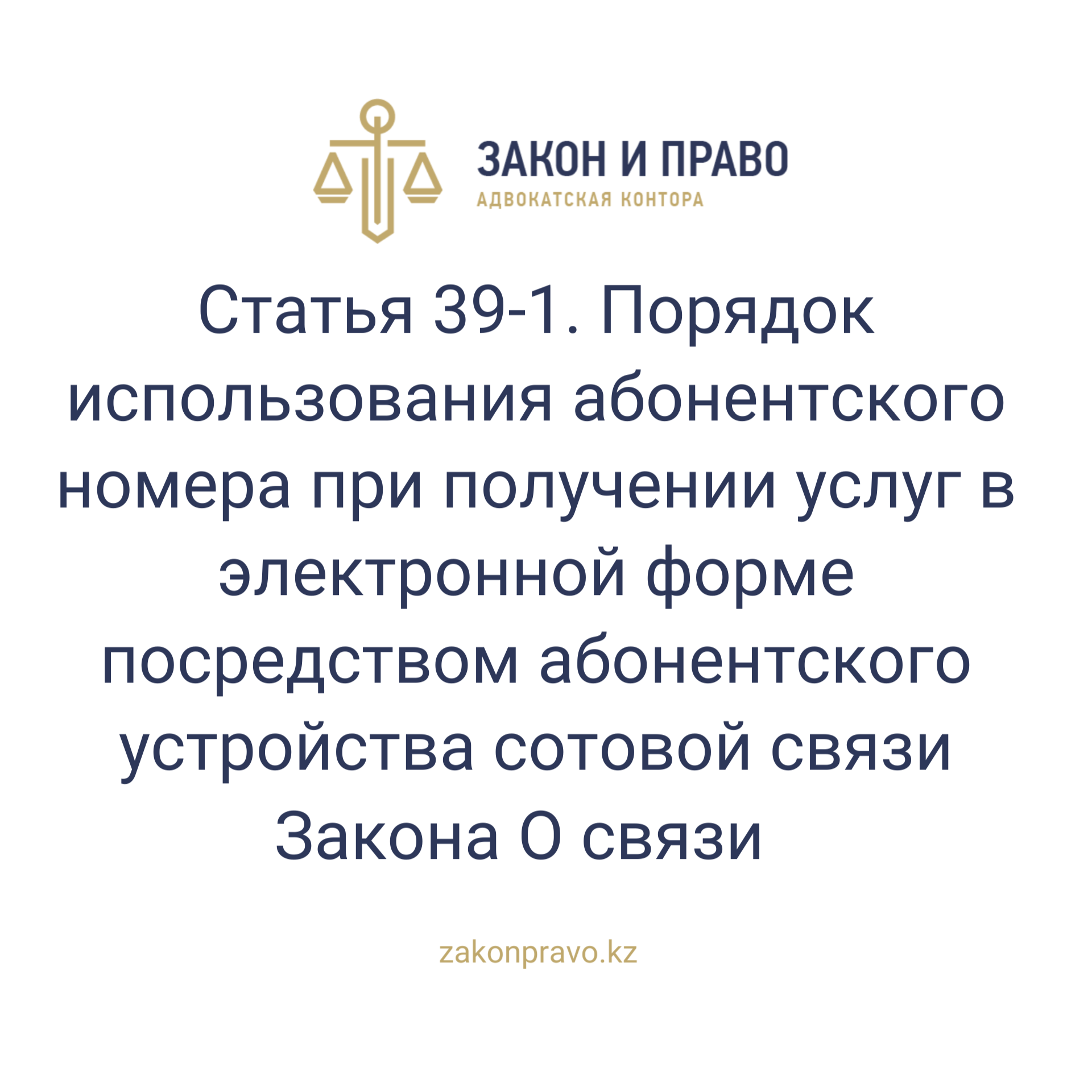 АMANAT партиясы және Заң және Құқық адвокаттық кеңсесінің серіктестігі аясында елге тегін заң көмегі көрсетілді
