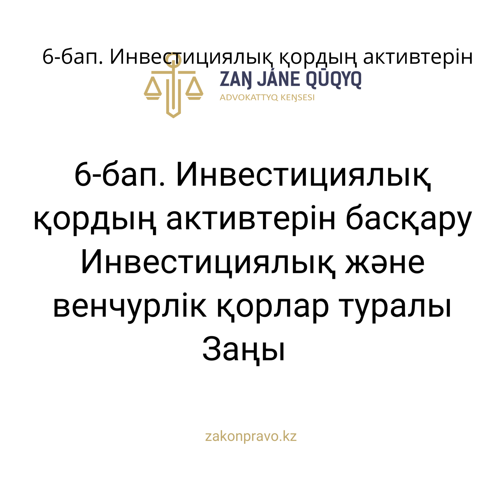 АMANAT партиясы және Заң және Құқық адвокаттық кеңсесінің серіктестігі аясында елге тегін заң көмегі көрсетілді