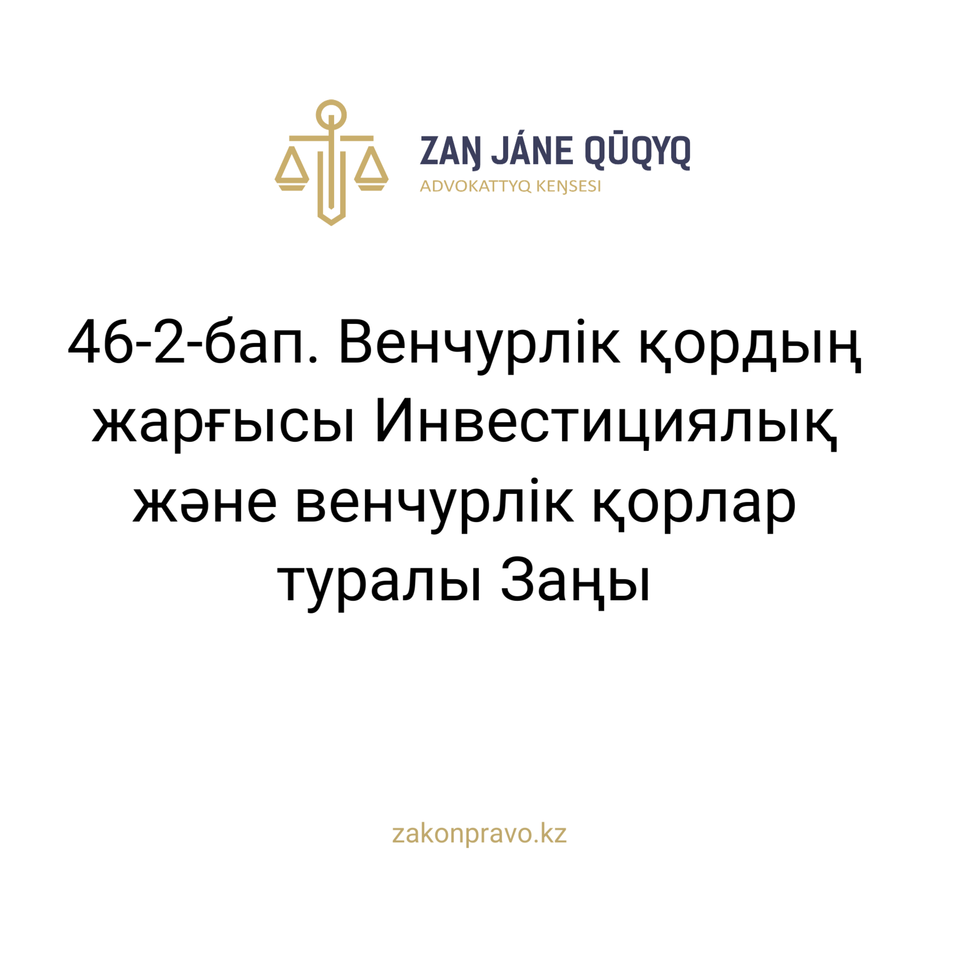 АMANAT партиясы және Заң және Құқық адвокаттық кеңсесінің серіктестігі аясында елге тегін заң көмегі көрсетілді