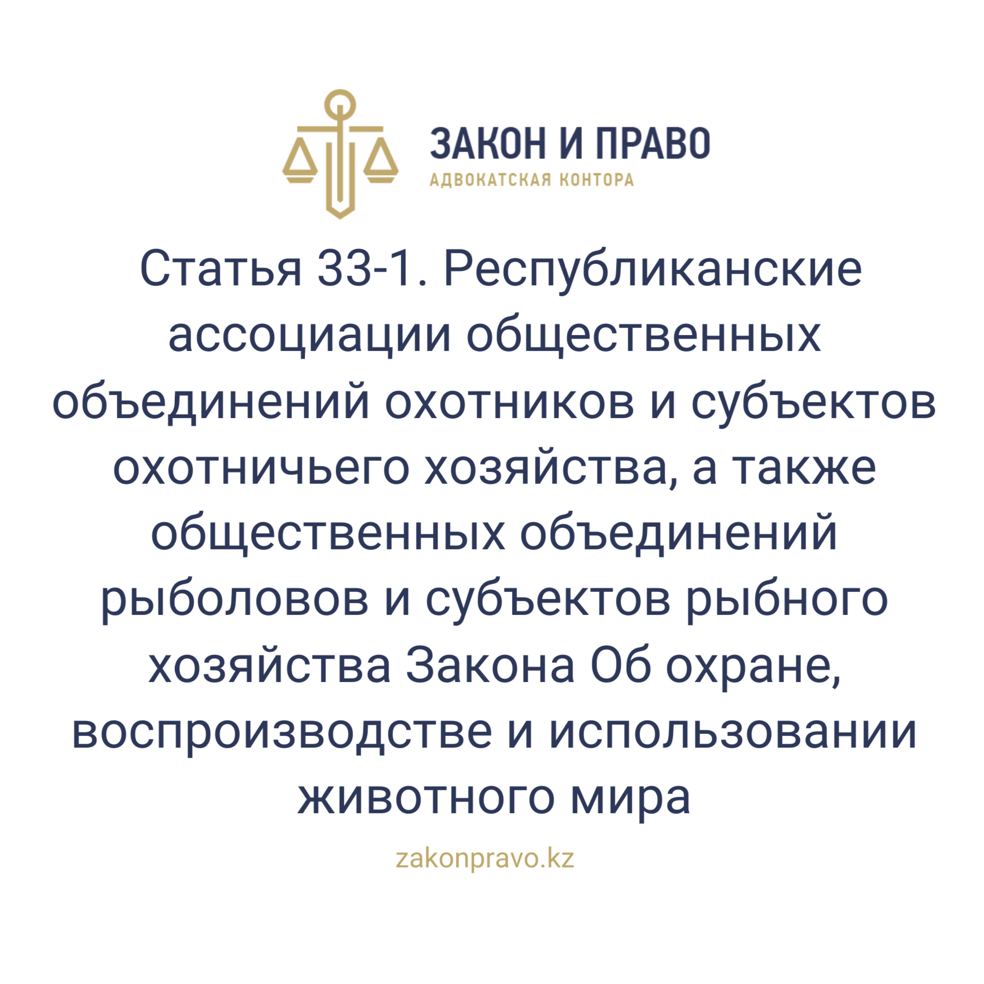 АMANAT партиясы және Заң және Құқық адвокаттық кеңсесінің серіктестігі аясында елге тегін заң көмегі көрсетілді