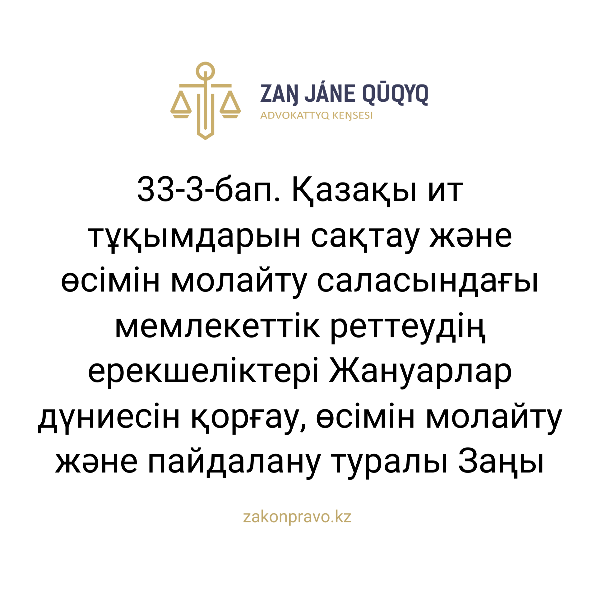 АMANAT партиясы және Заң және Құқық адвокаттық кеңсесінің серіктестігі аясында елге тегін заң көмегі көрсетілді