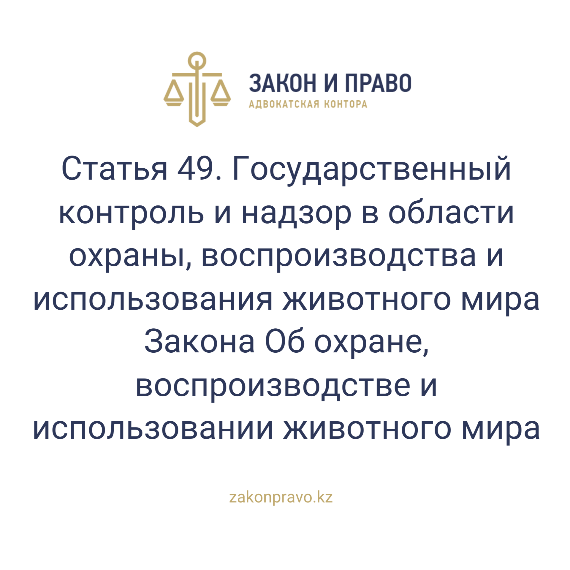 АMANAT партиясы және Заң және Құқық адвокаттық кеңсесінің серіктестігі аясында елге тегін заң көмегі көрсетілді