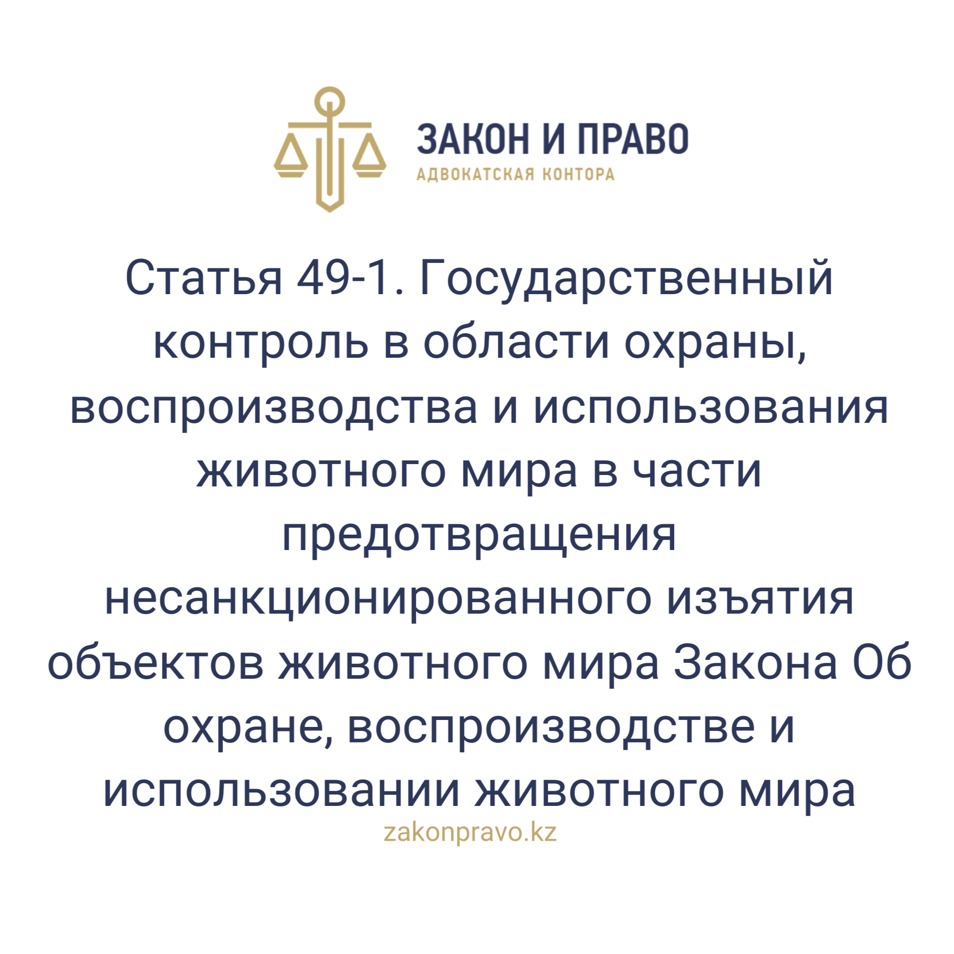 АMANAT партиясы және Заң және Құқық адвокаттық кеңсесінің серіктестігі аясында елге тегін заң көмегі көрсетілді