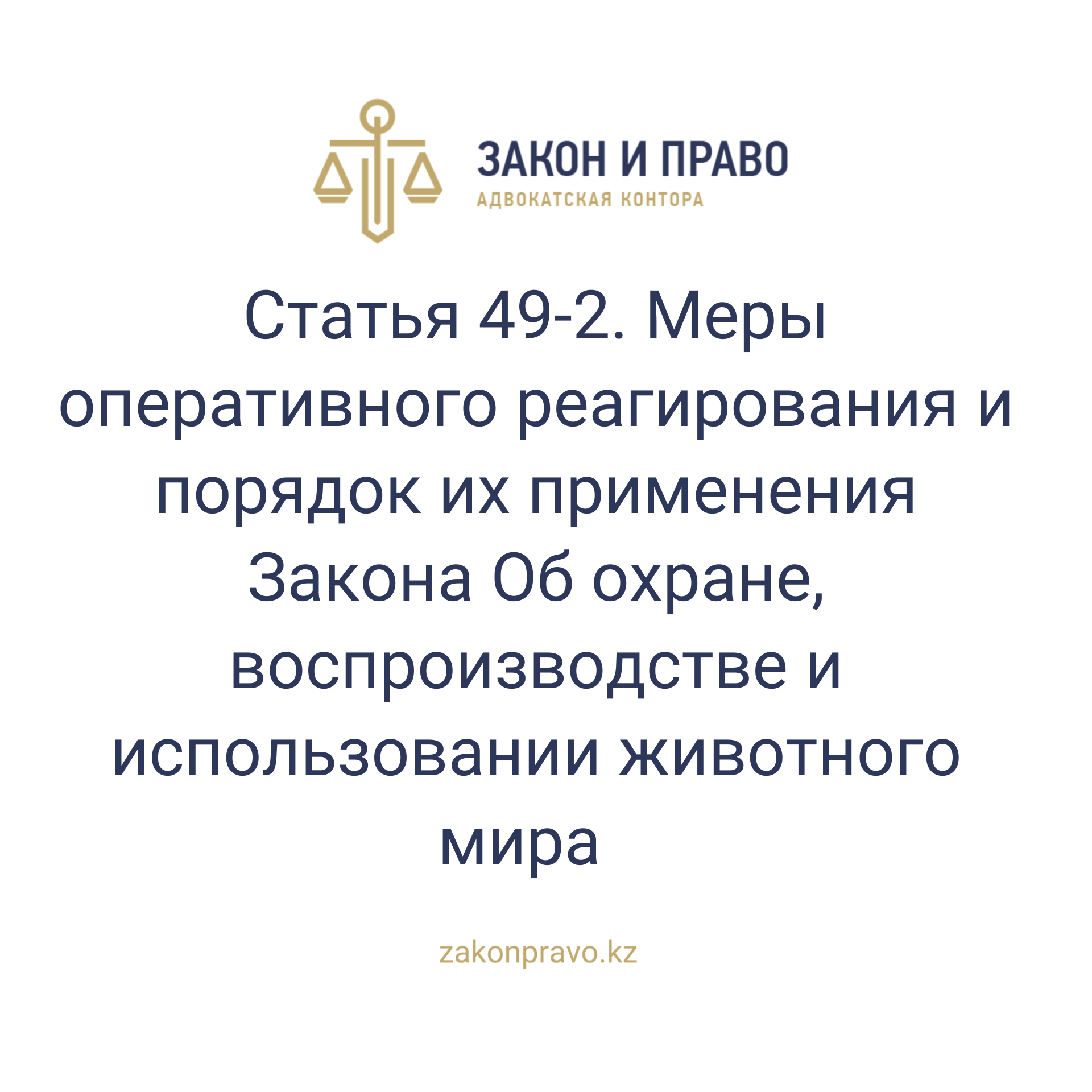АMANAT партиясы және Заң және Құқық адвокаттық кеңсесінің серіктестігі аясында елге тегін заң көмегі көрсетілді