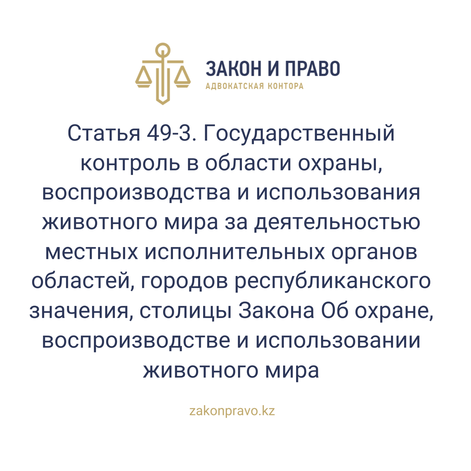 АMANAT партиясы және Заң және Құқық адвокаттық кеңсесінің серіктестігі аясында елге тегін заң көмегі көрсетілді