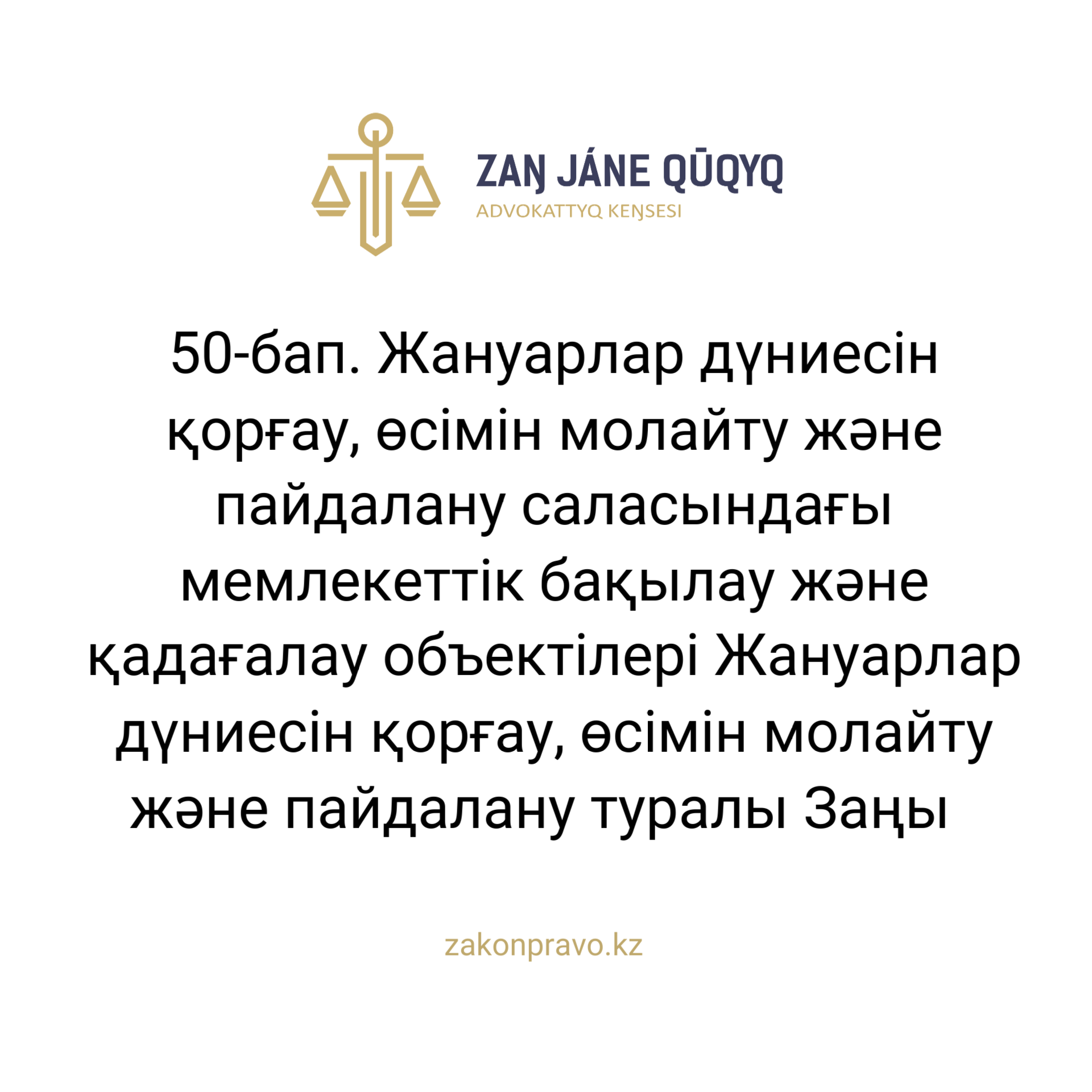 АMANAT партиясы және Заң және Құқық адвокаттық кеңсесінің серіктестігі аясында елге тегін заң көмегі көрсетілді