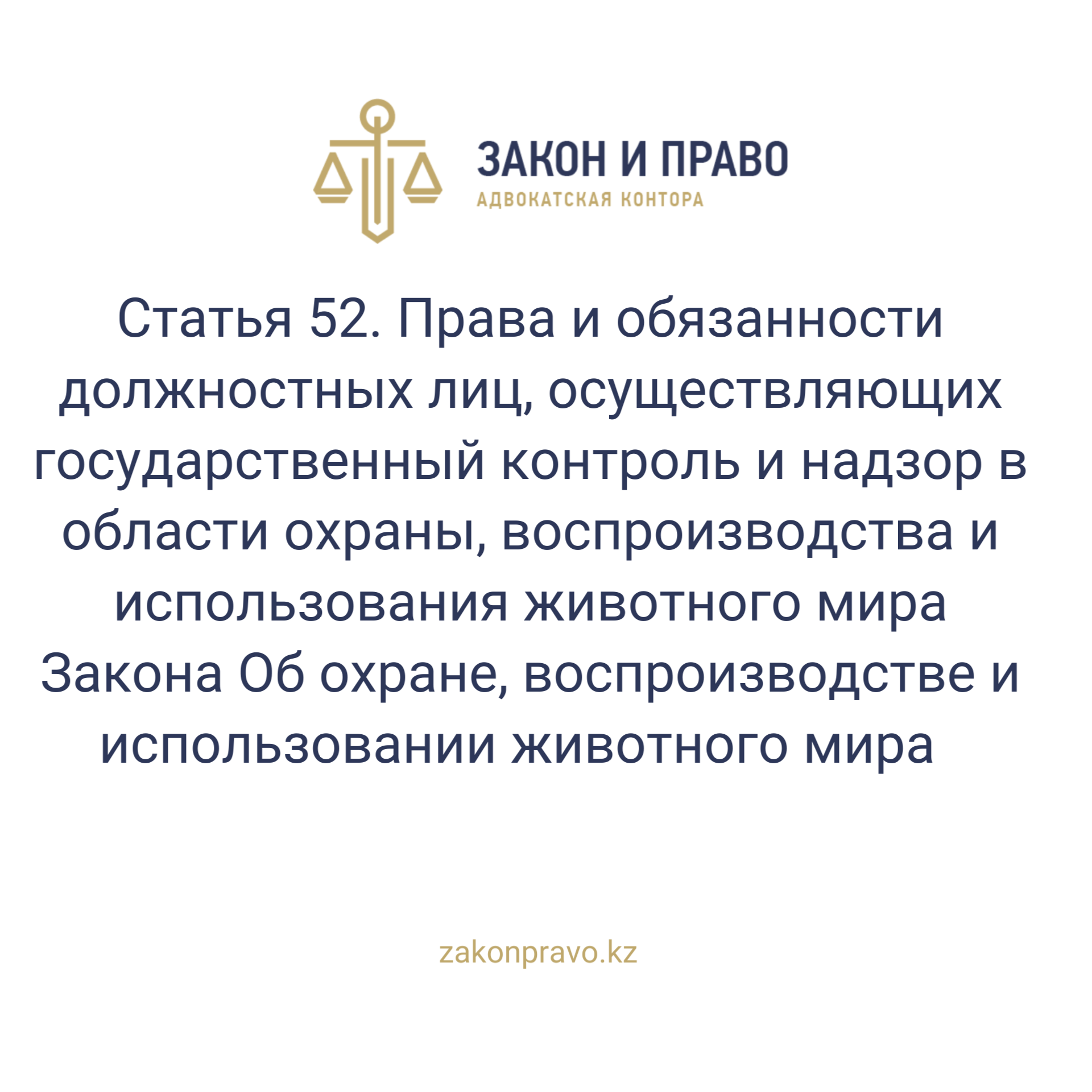 АMANAT партиясы және Заң және Құқық адвокаттық кеңсесінің серіктестігі аясында елге тегін заң көмегі көрсетілді