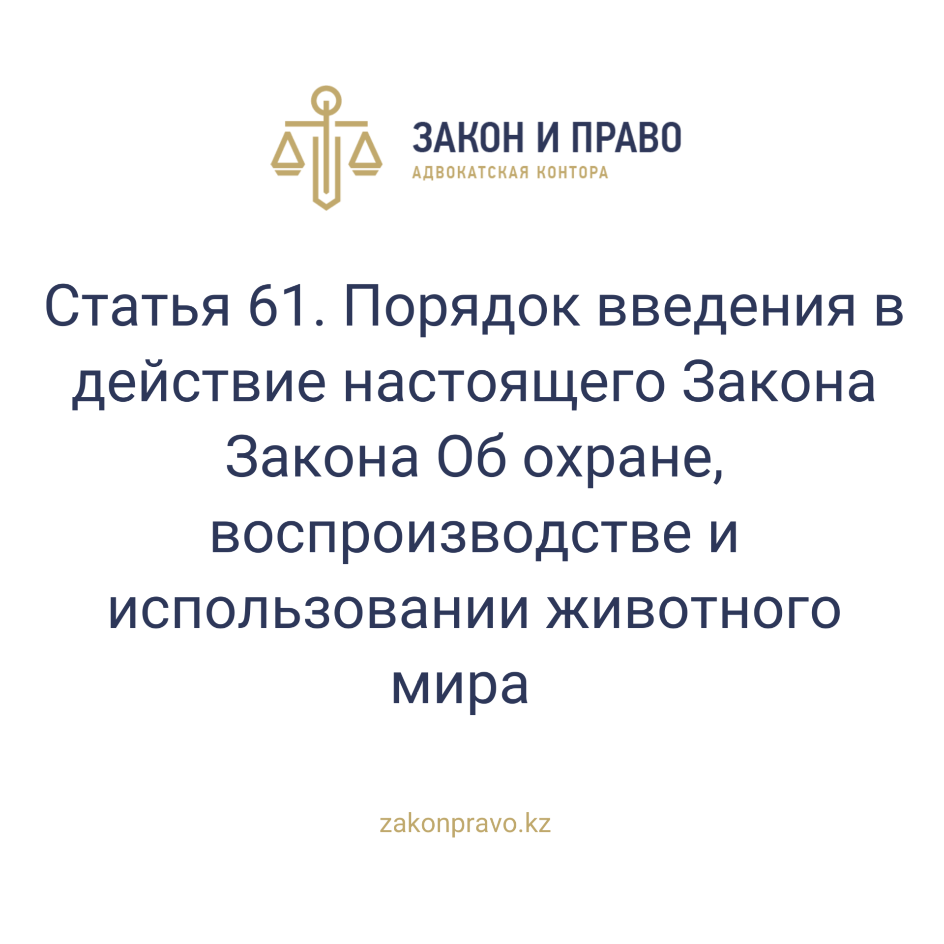 АMANAT партиясы және Заң және Құқық адвокаттық кеңсесінің серіктестігі аясында елге тегін заң көмегі көрсетілді
