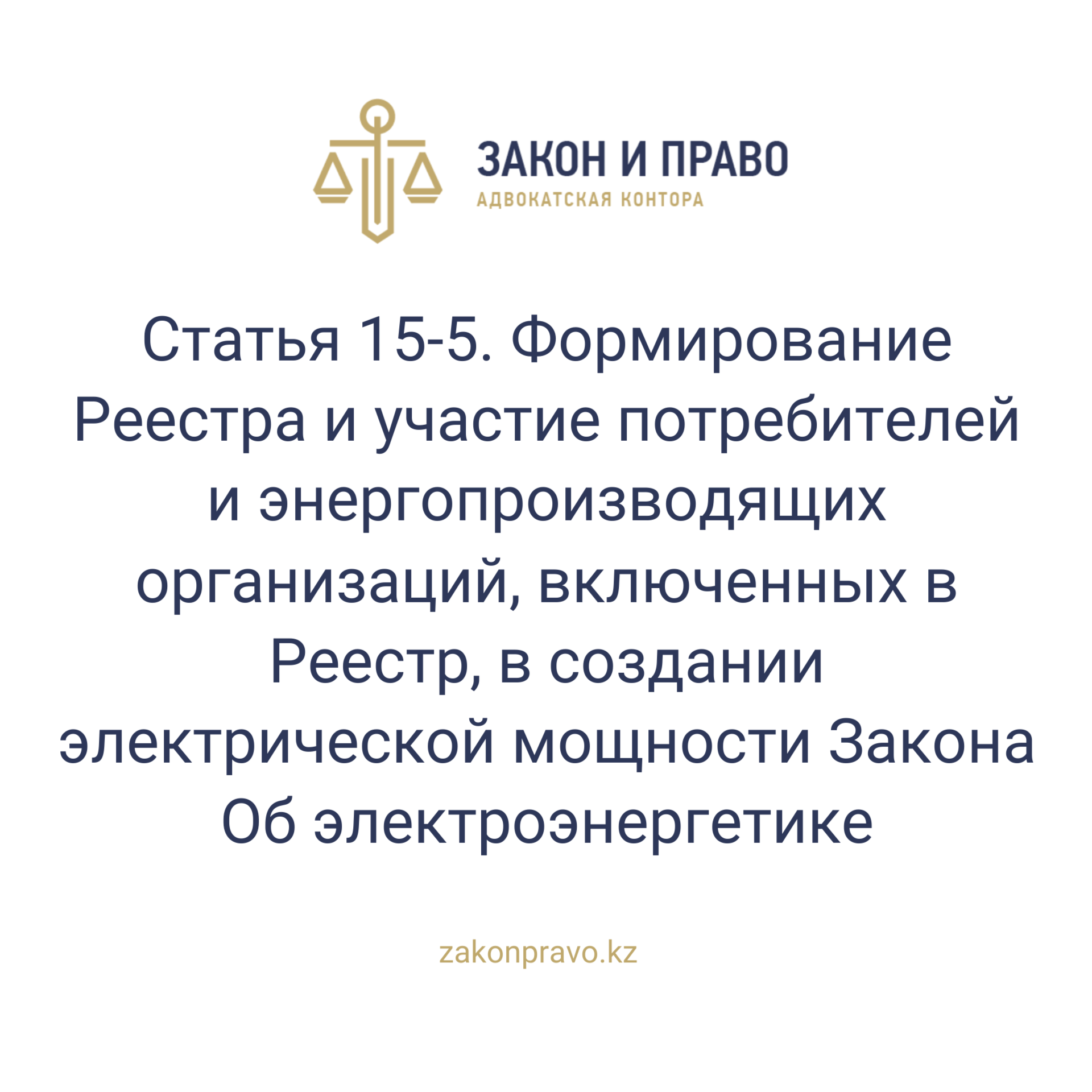 АMANAT партиясы және Заң және Құқық адвокаттық кеңсесінің серіктестігі аясында елге тегін заң көмегі көрсетілді