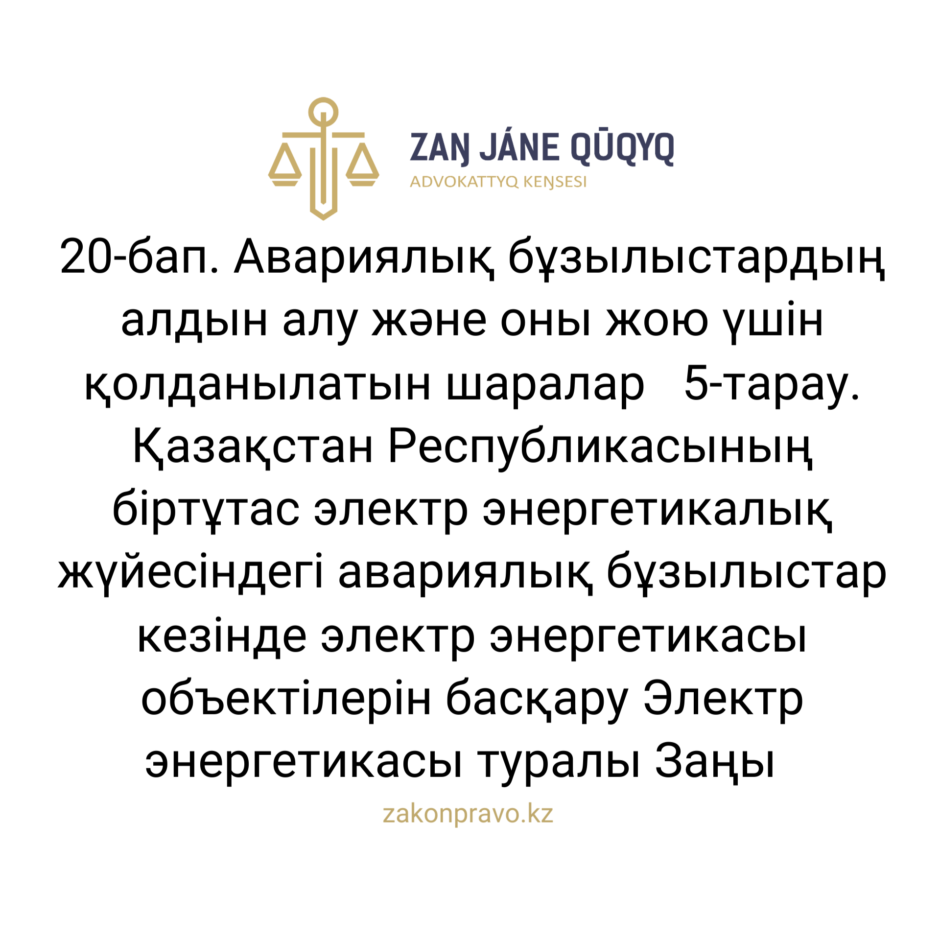 АMANAT партиясы және Заң және Құқық адвокаттық кеңсесінің серіктестігі аясында елге тегін заң көмегі көрсетілді