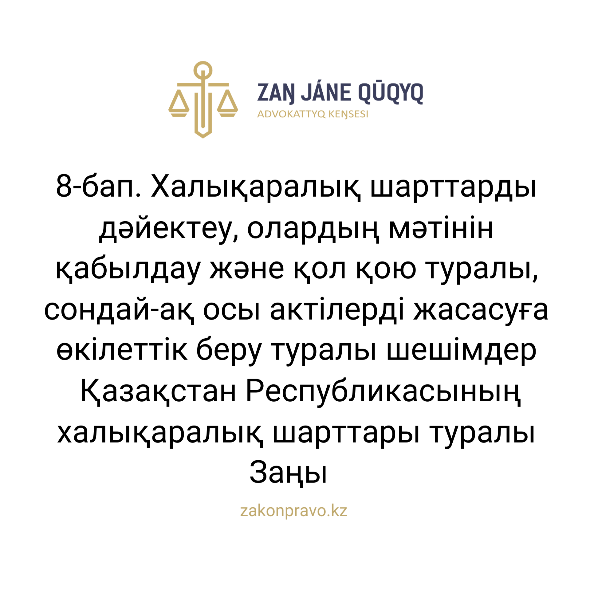 АMANAT партиясы және Заң және Құқық адвокаттық кеңсесінің серіктестігі аясында елге тегін заң көмегі көрсетілді