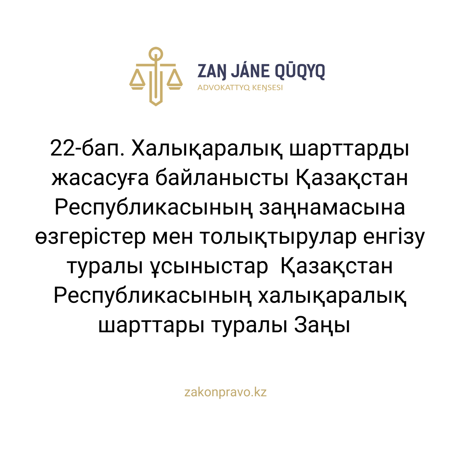 АMANAT партиясы және Заң және Құқық адвокаттық кеңсесінің серіктестігі аясында елге тегін заң көмегі көрсетілді
