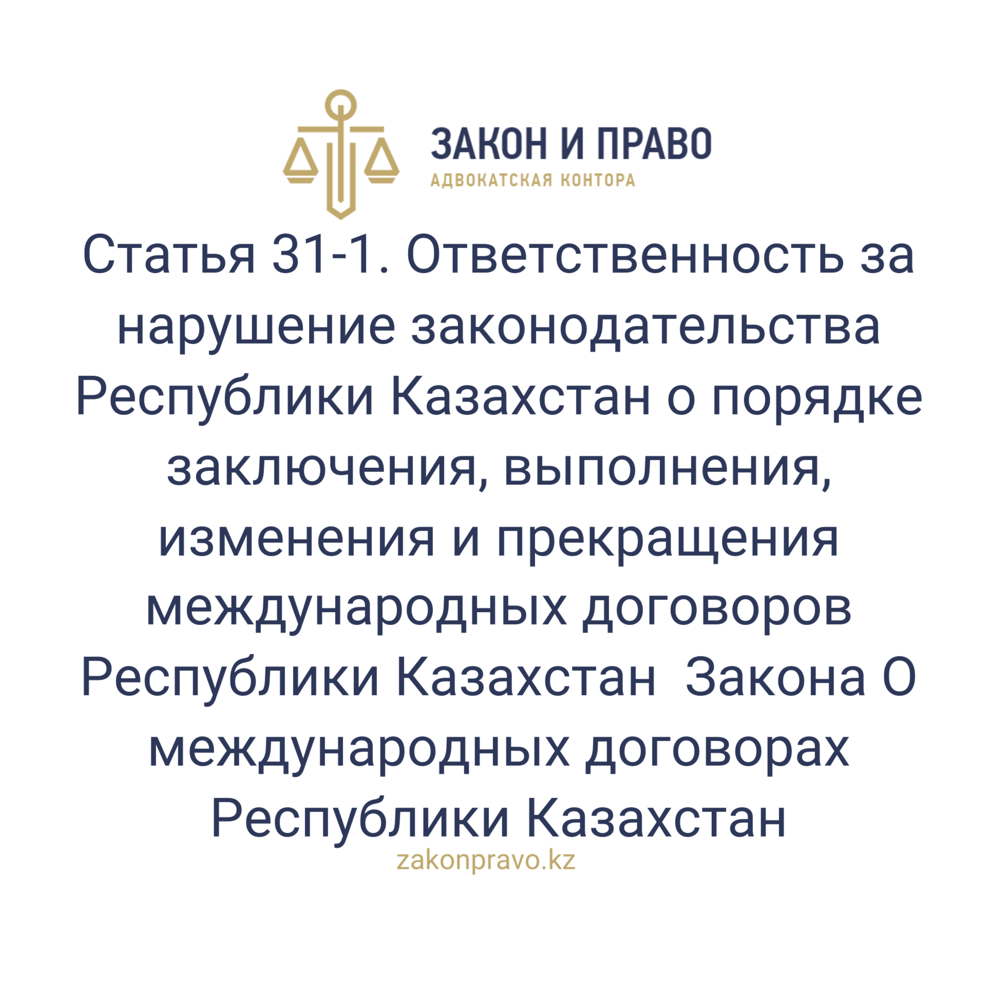АMANAT партиясы және Заң және Құқық адвокаттық кеңсесінің серіктестігі аясында елге тегін заң көмегі көрсетілді