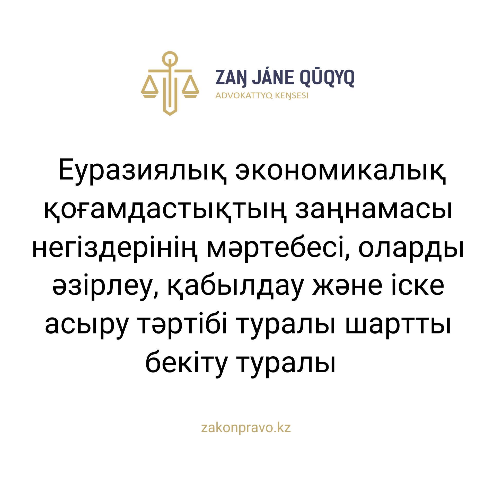 АMANAT партиясы және Заң және Құқық адвокаттық кеңсесінің серіктестігі аясында елге тегін заң көмегі көрсетілді
