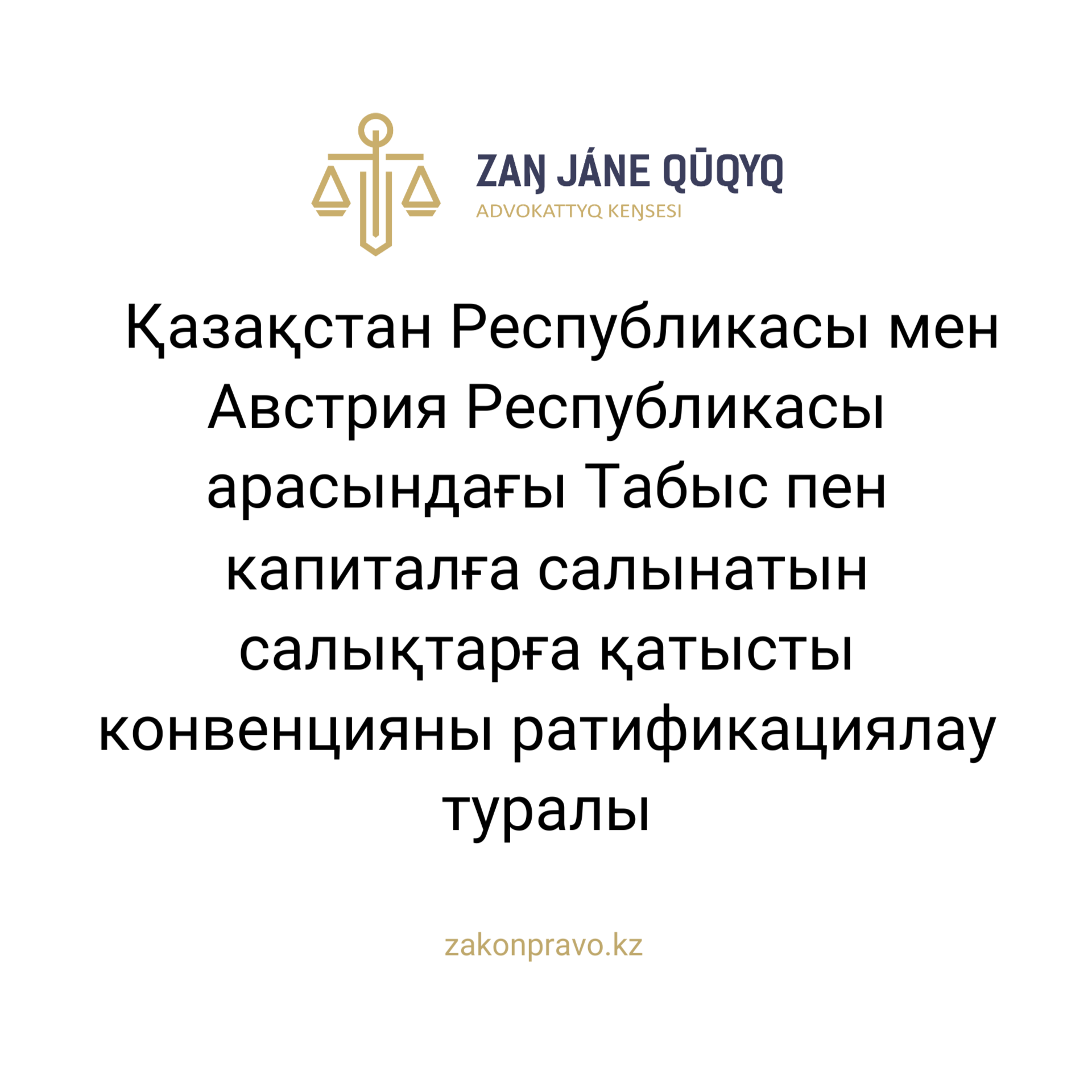 АMANAT партиясы және Заң және Құқық адвокаттық кеңсесінің серіктестігі аясында елге тегін заң көмегі көрсетілді