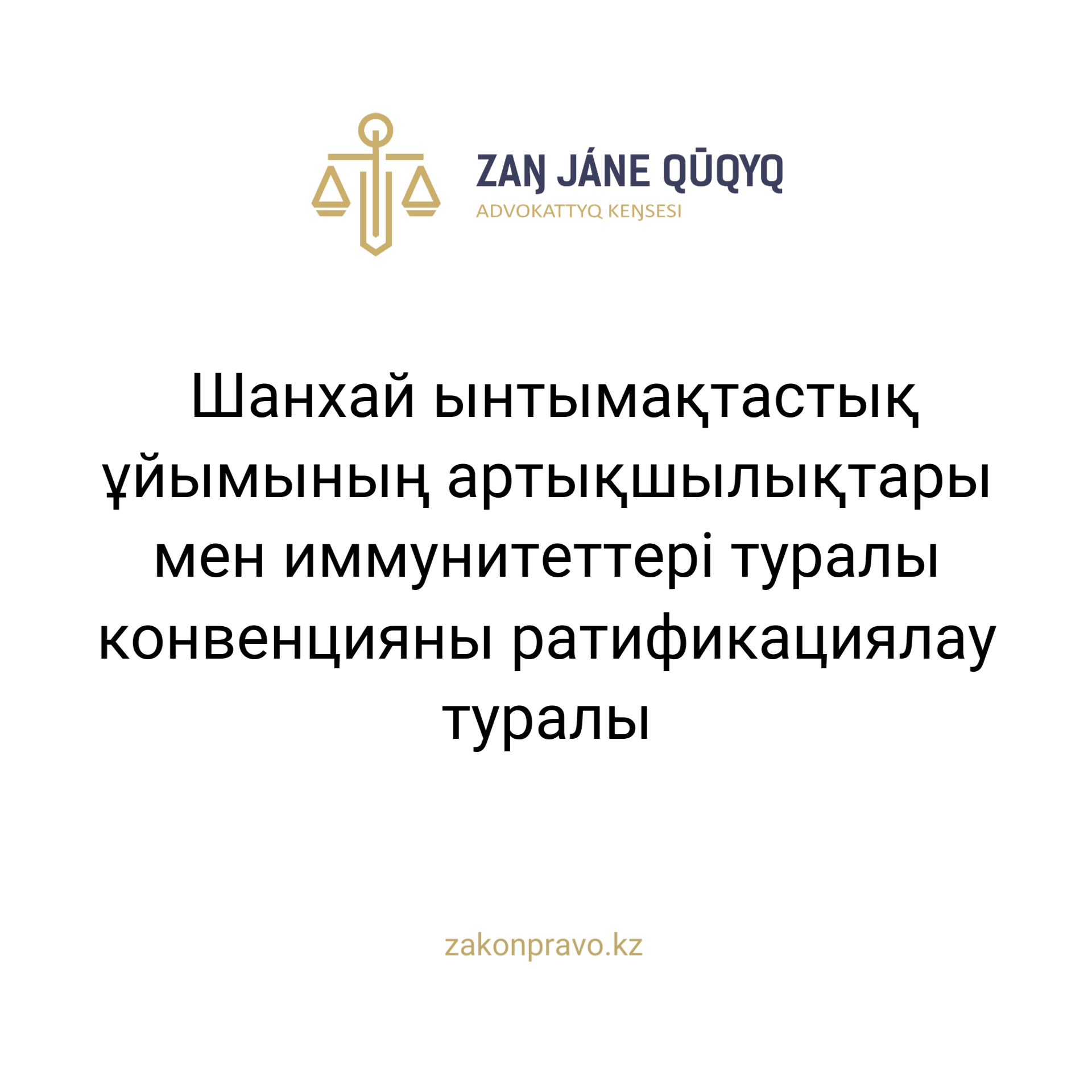АMANAT партиясы және Заң және Құқық адвокаттық кеңсесінің серіктестігі аясында елге тегін заң көмегі көрсетілді