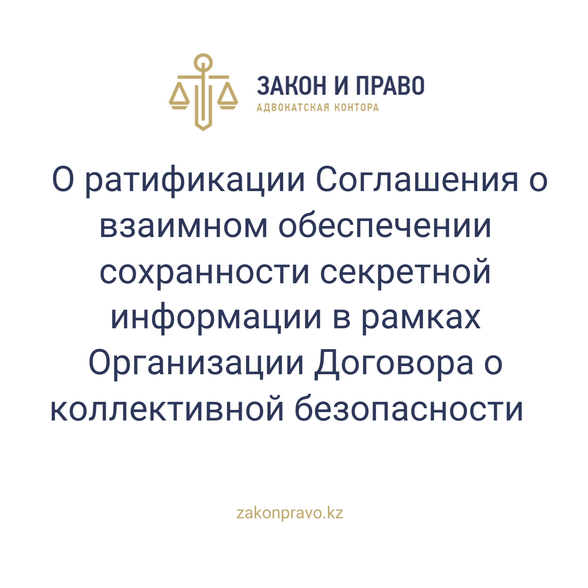 АMANAT партиясы және Заң және Құқық адвокаттық кеңсесінің серіктестігі аясында елге тегін заң көмегі көрсетілді