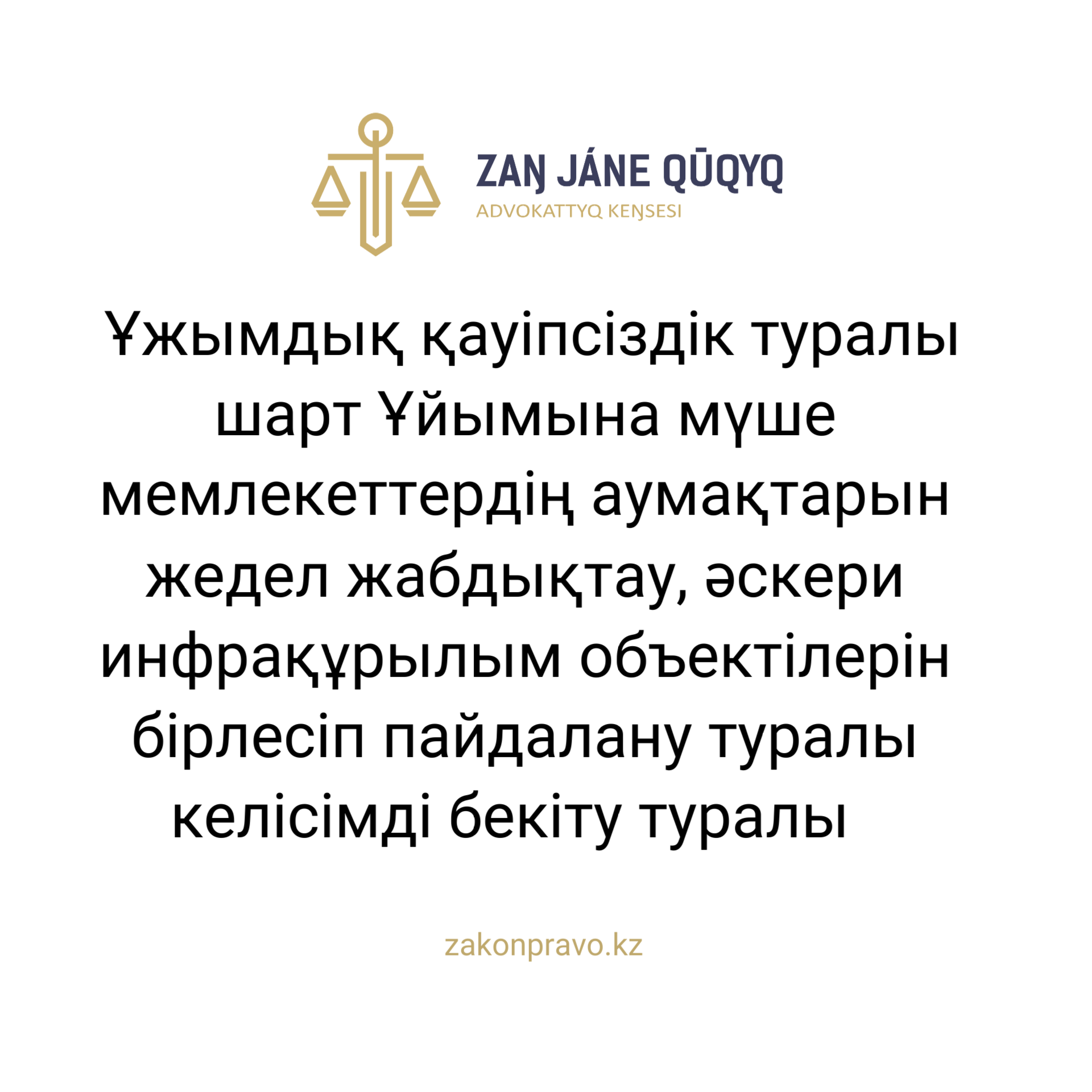АMANAT партиясы және Заң және Құқық адвокаттық кеңсесінің серіктестігі аясында елге тегін заң көмегі көрсетілді