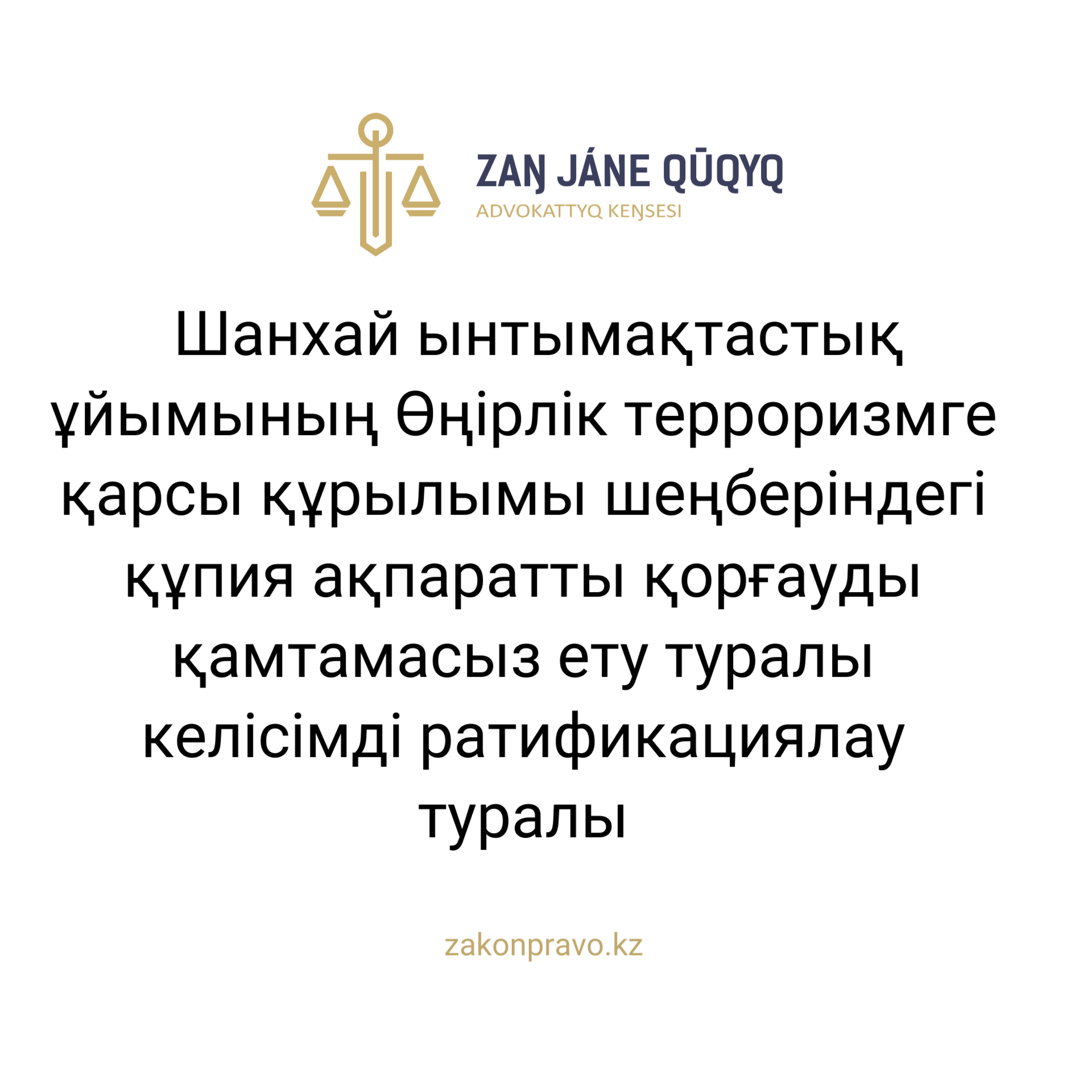 АMANAT партиясы және Заң және Құқық адвокаттық кеңсесінің серіктестігі аясында елге тегін заң көмегі көрсетілді