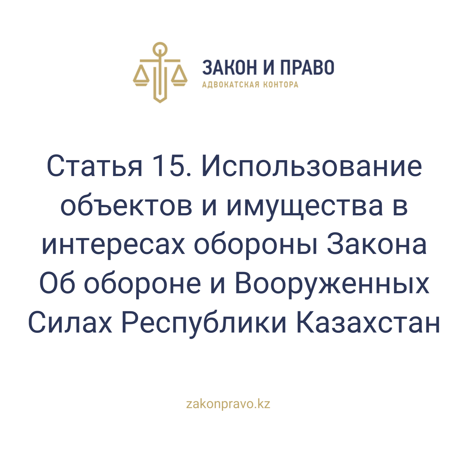 АMANAT партиясы және Заң және Құқық адвокаттық кеңсесінің серіктестігі аясында елге тегін заң көмегі көрсетілді