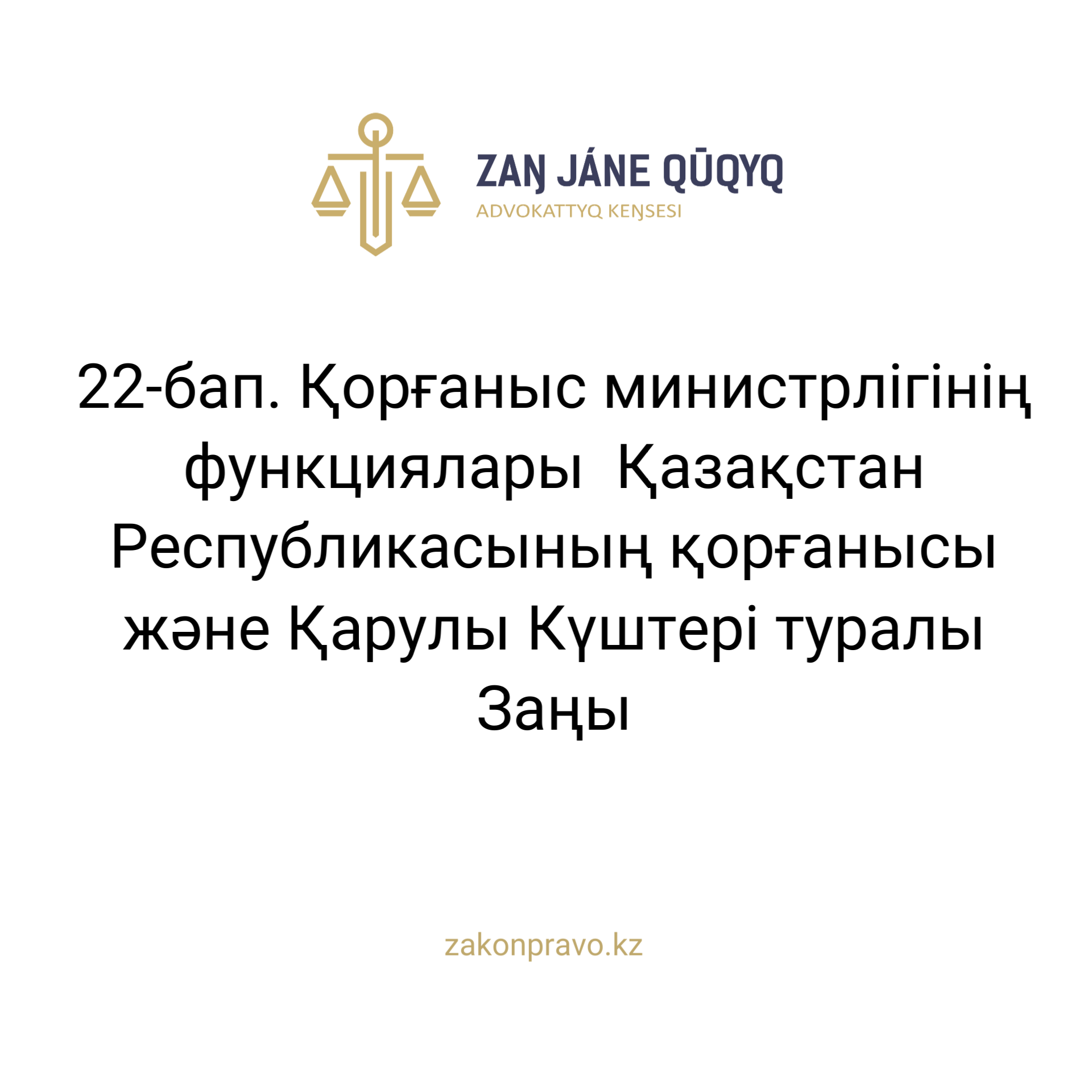 АMANAT партиясы және Заң және Құқық адвокаттық кеңсесінің серіктестігі аясында елге тегін заң көмегі көрсетілді