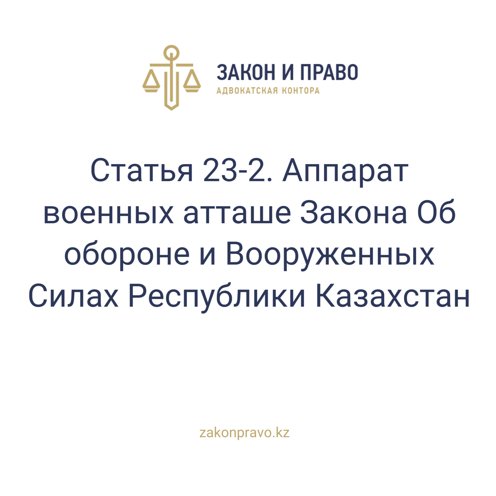 АMANAT партиясы және Заң және Құқық адвокаттық кеңсесінің серіктестігі аясында елге тегін заң көмегі көрсетілді