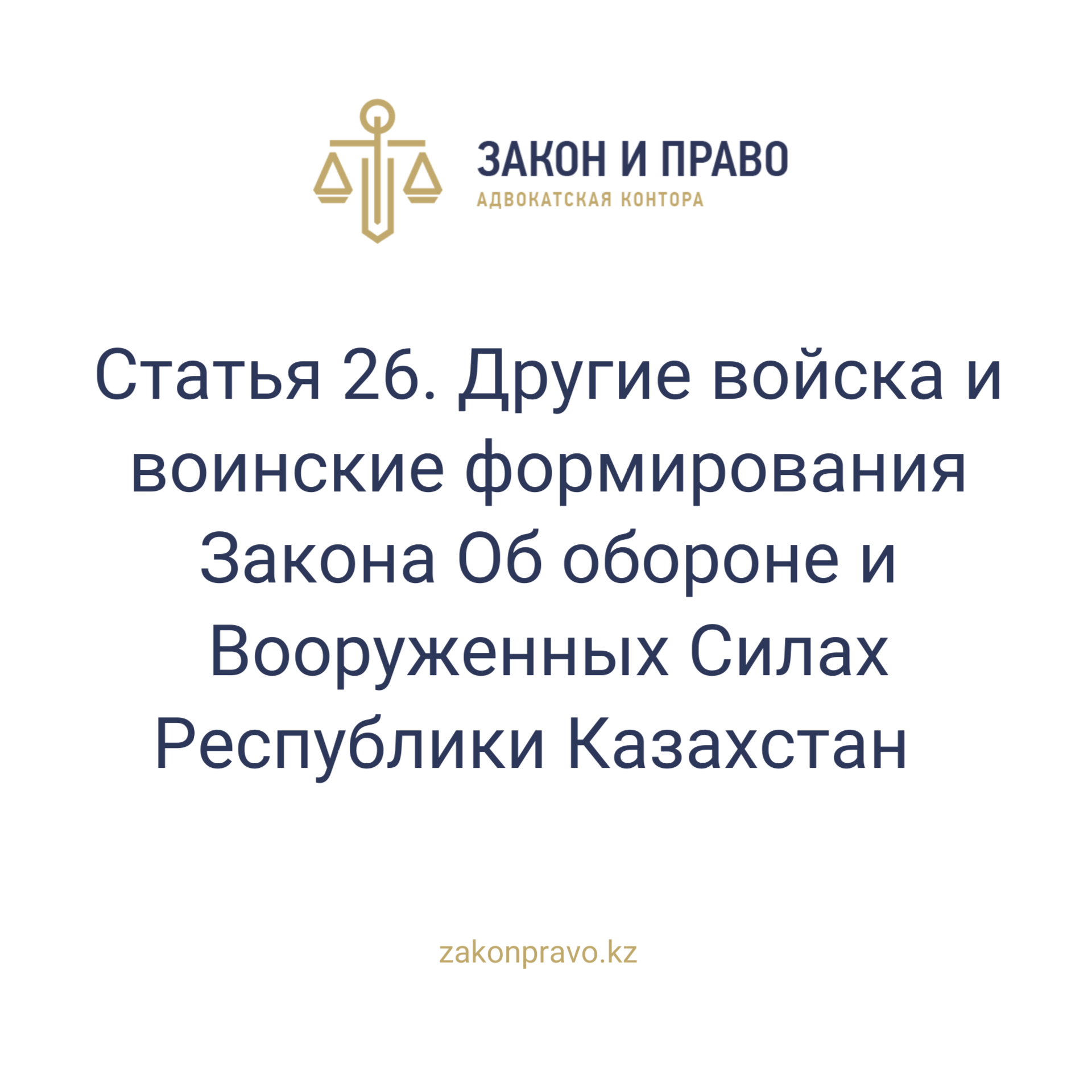 АMANAT партиясы және Заң және Құқық адвокаттық кеңсесінің серіктестігі аясында елге тегін заң көмегі көрсетілді
