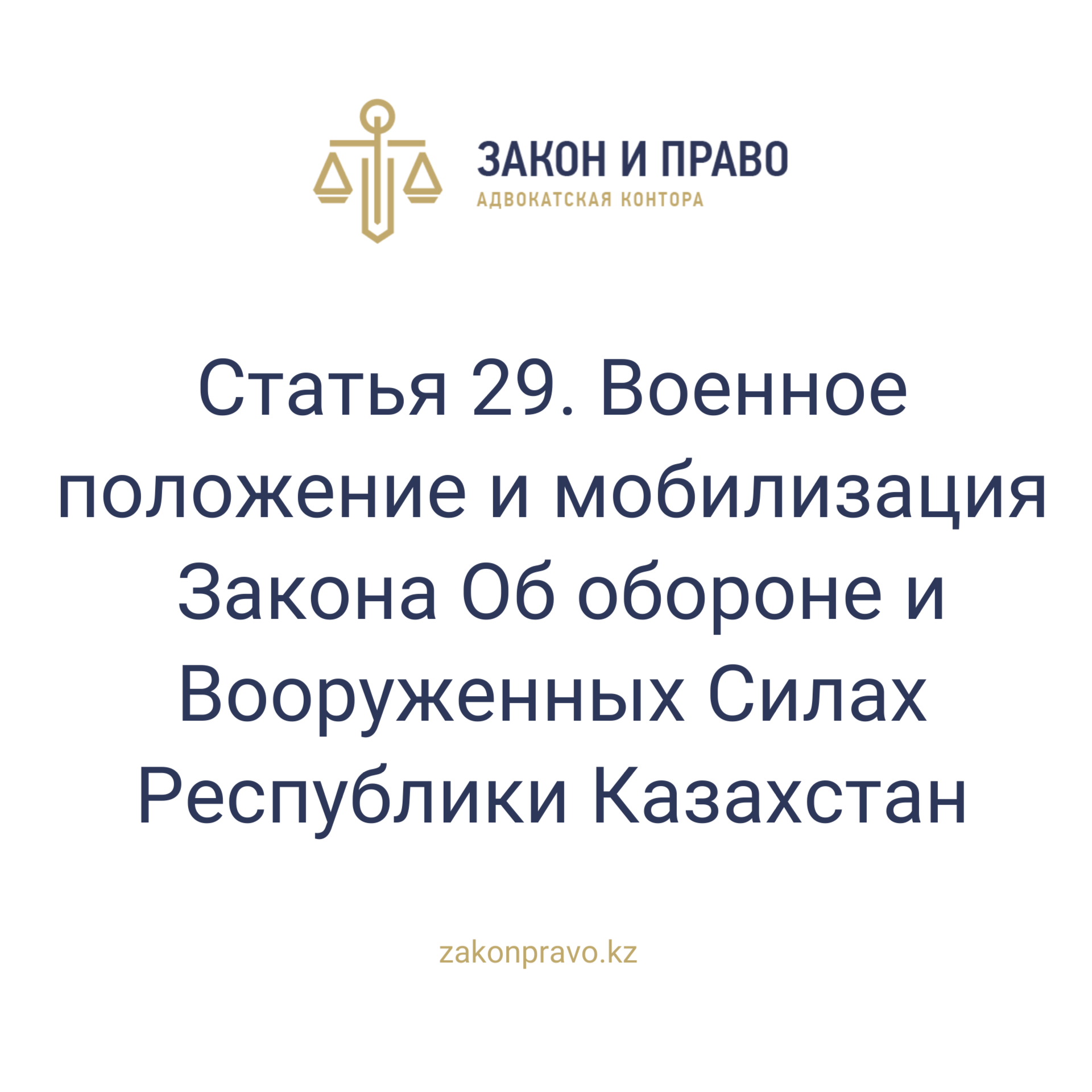 АMANAT партиясы және Заң және Құқық адвокаттық кеңсесінің серіктестігі аясында елге тегін заң көмегі көрсетілді