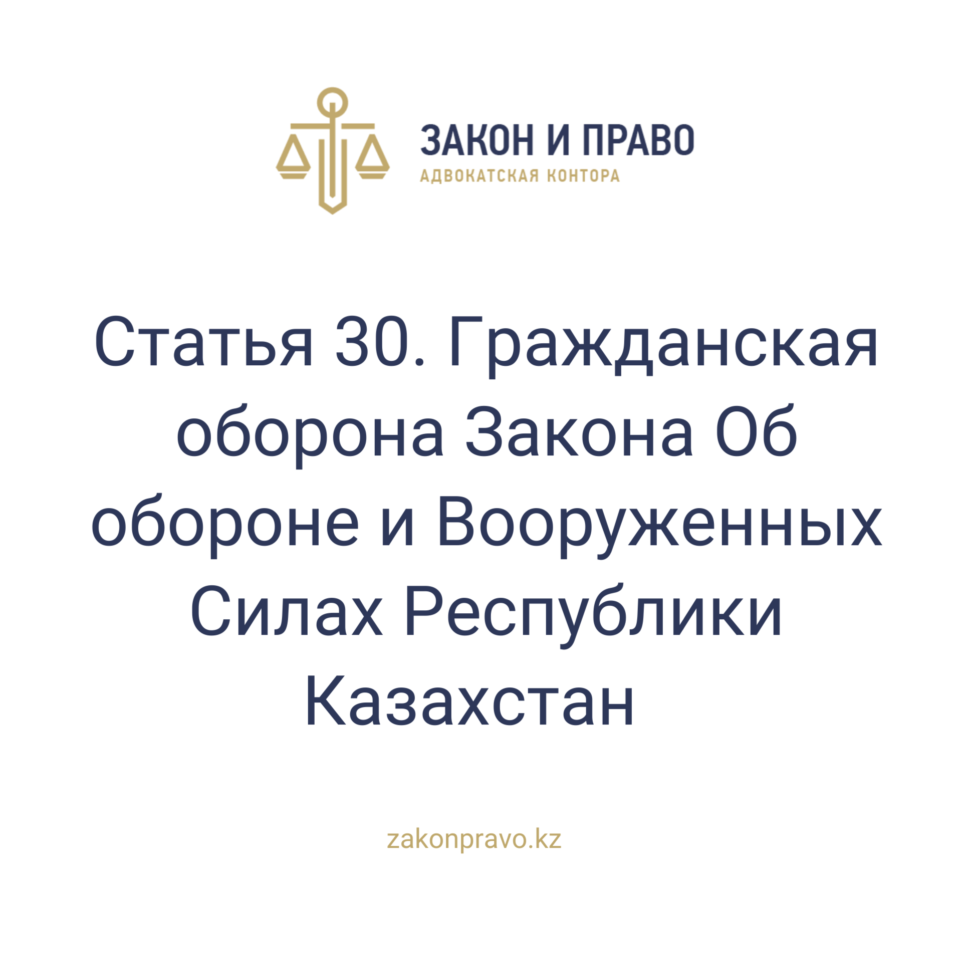 АMANAT партиясы және Заң және Құқық адвокаттық кеңсесінің серіктестігі аясында елге тегін заң көмегі көрсетілді