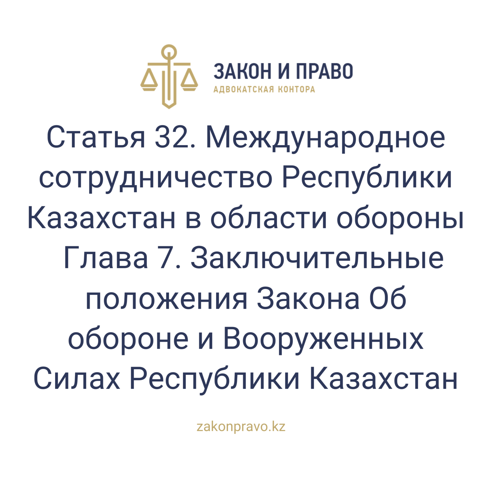 АMANAT партиясы және Заң және Құқық адвокаттық кеңсесінің серіктестігі аясында елге тегін заң көмегі көрсетілді