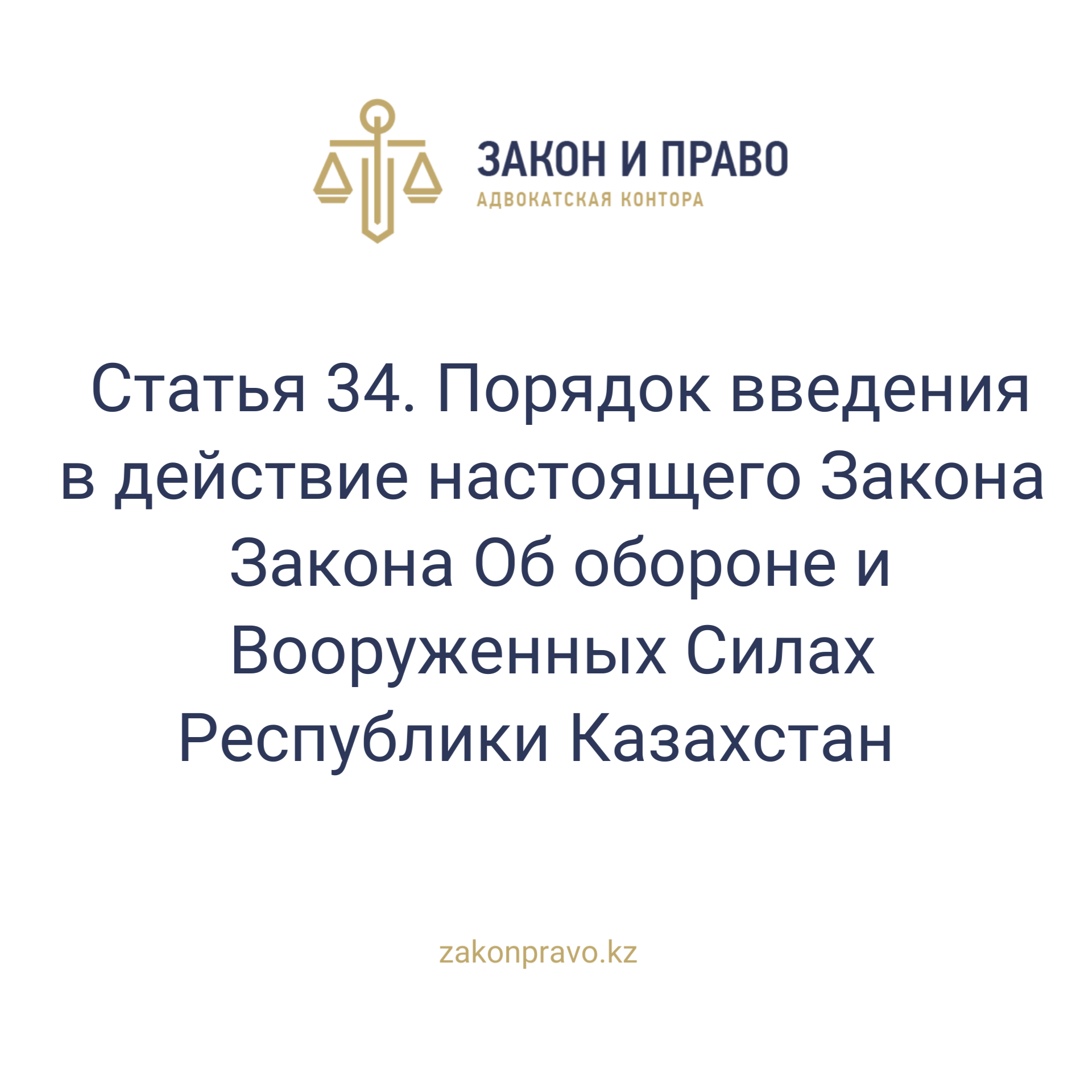 АMANAT партиясы және Заң және Құқық адвокаттық кеңсесінің серіктестігі аясында елге тегін заң көмегі көрсетілді