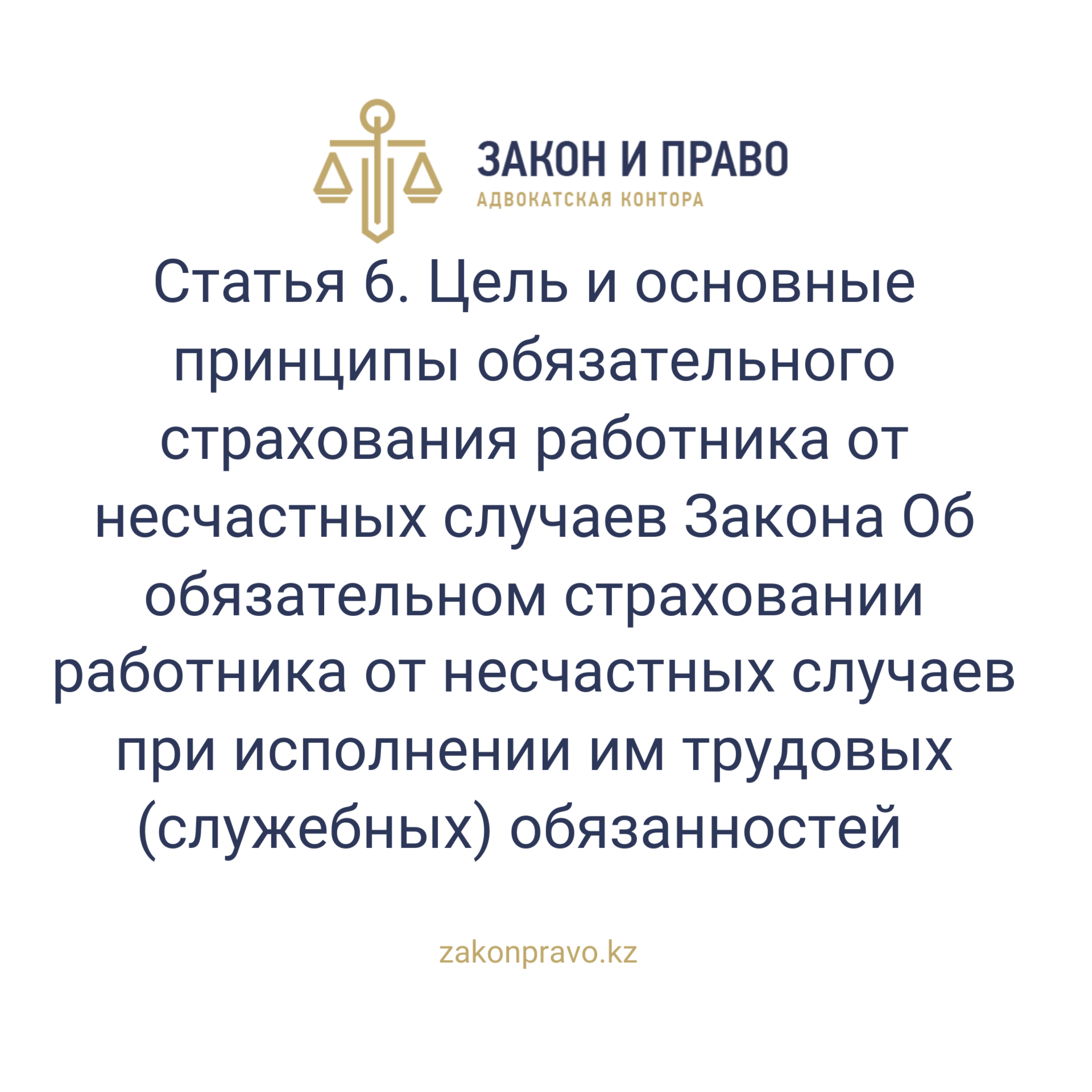 АMANAT партиясы және Заң және Құқық адвокаттық кеңсесінің серіктестігі аясында елге тегін заң көмегі көрсетілді