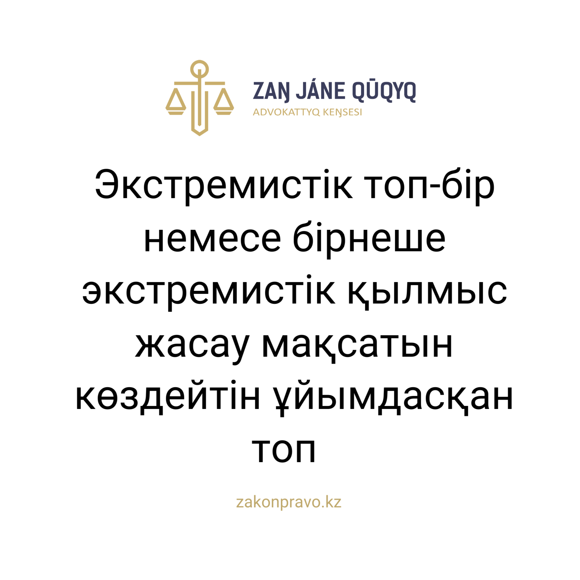 АMANAT партиясы және Заң және Құқық адвокаттық кеңсесінің серіктестігі аясында елге тегін заң көмегі көрсетілді