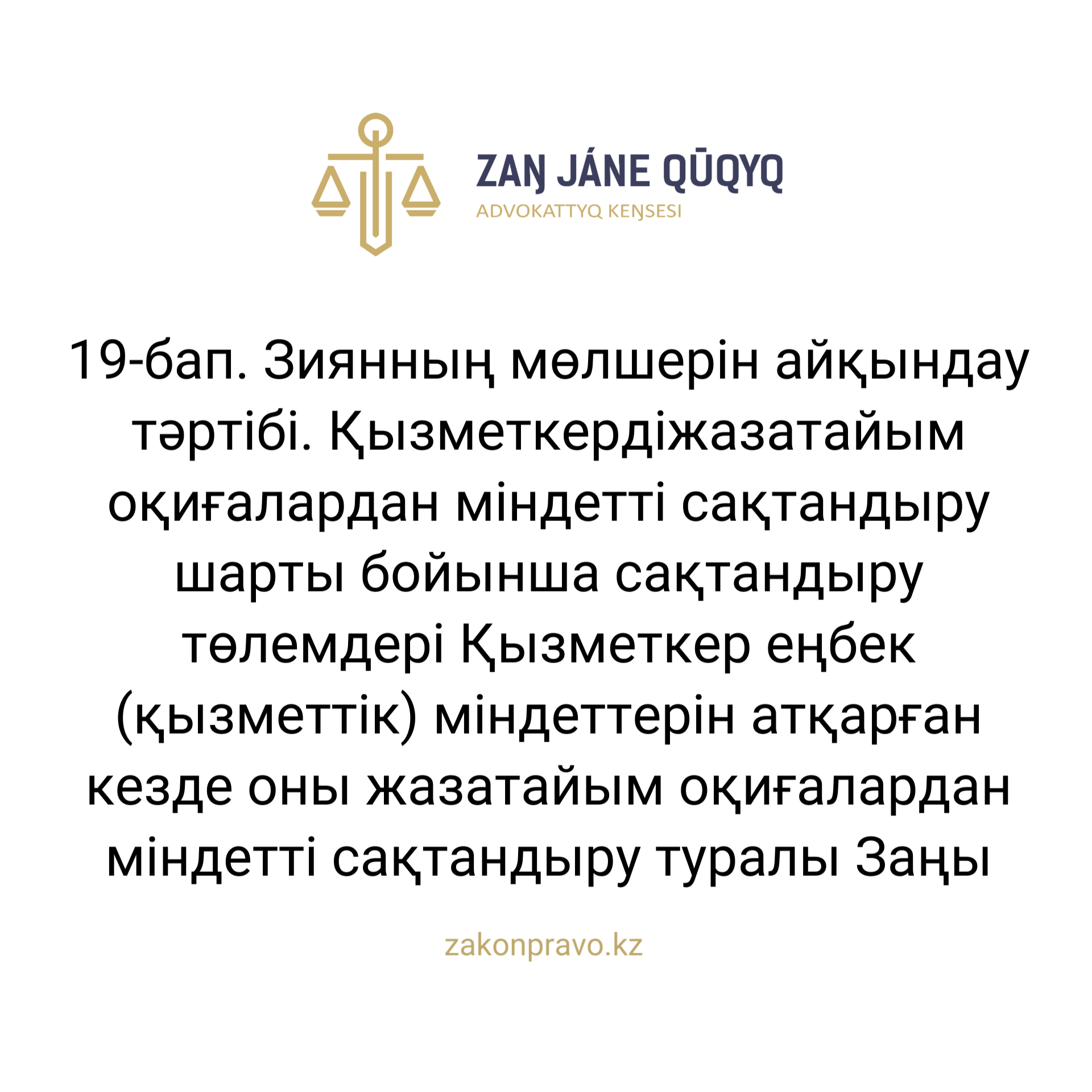 АMANAT партиясы және Заң және Құқық адвокаттық кеңсесінің серіктестігі аясында елге тегін заң көмегі көрсетілді