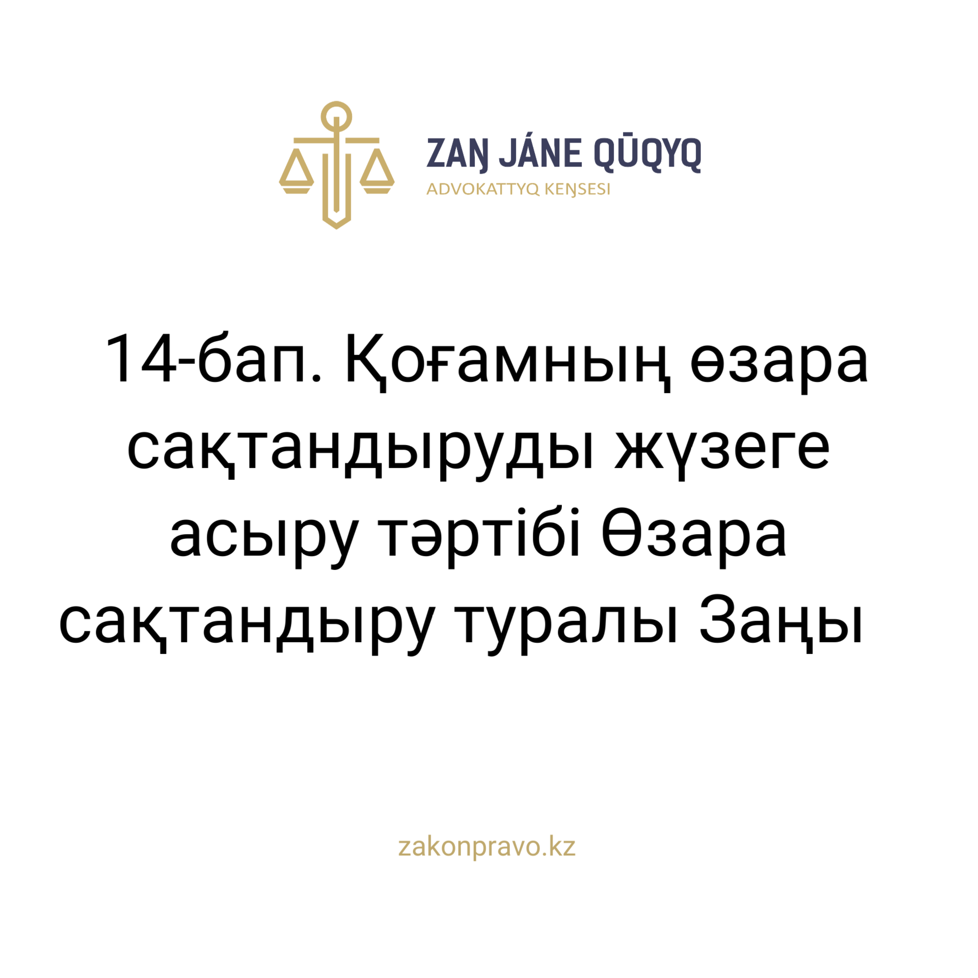 АMANAT партиясы және Заң және Құқық адвокаттық кеңсесінің серіктестігі аясында елге тегін заң көмегі көрсетілді