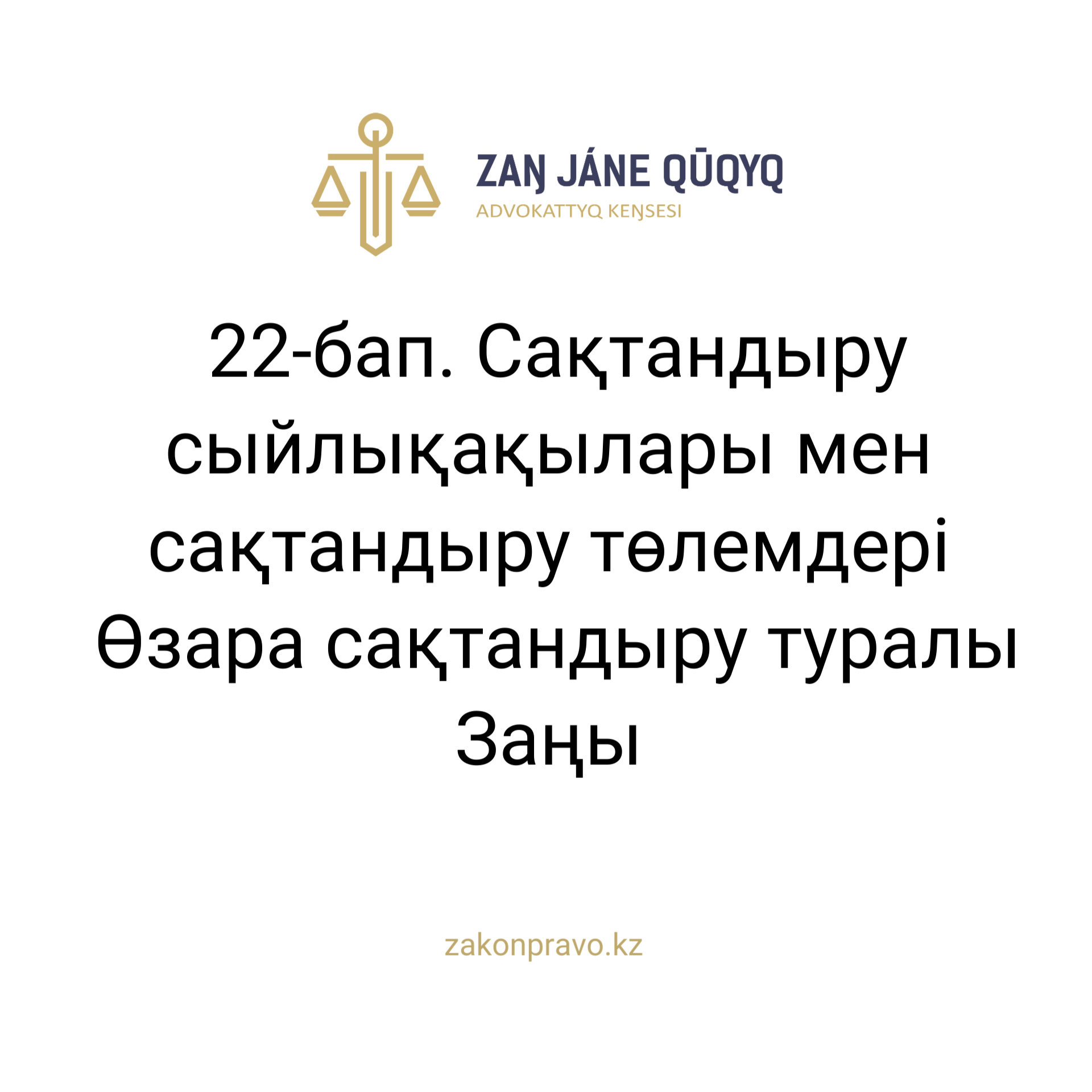 АMANAT партиясы және Заң және Құқық адвокаттық кеңсесінің серіктестігі аясында елге тегін заң көмегі көрсетілді