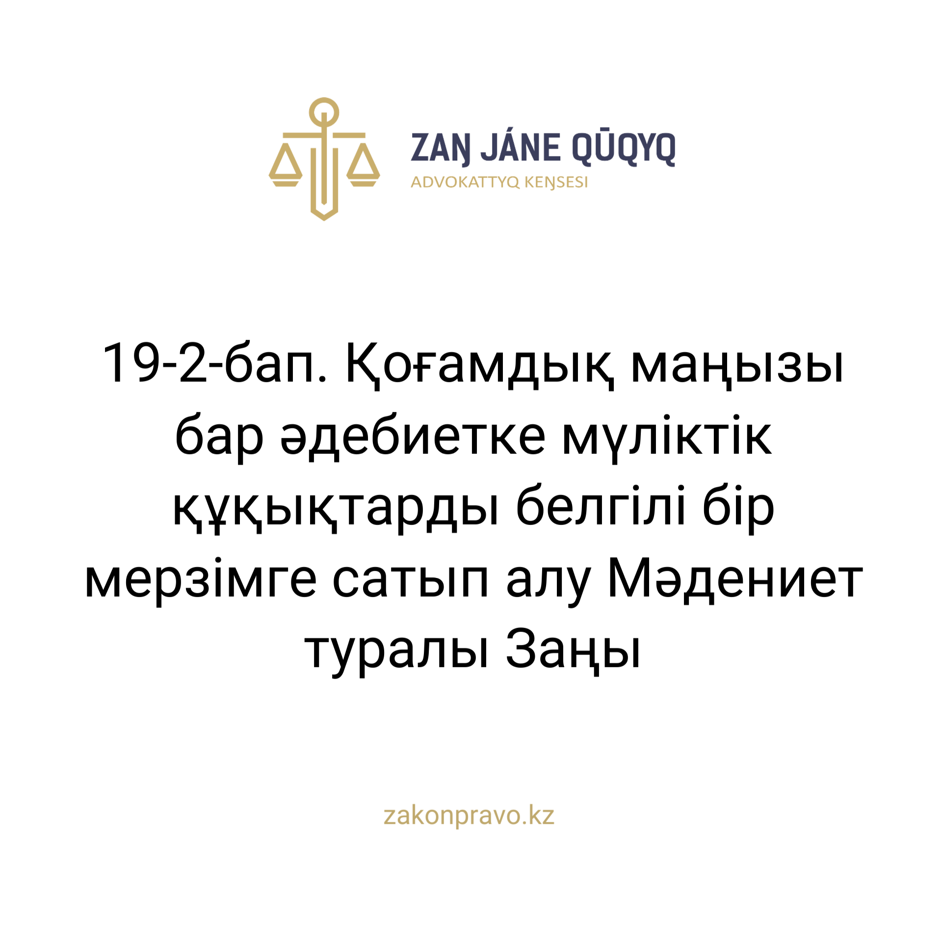 АMANAT партиясы және Заң және Құқық адвокаттық кеңсесінің серіктестігі аясында елге тегін заң көмегі көрсетілді