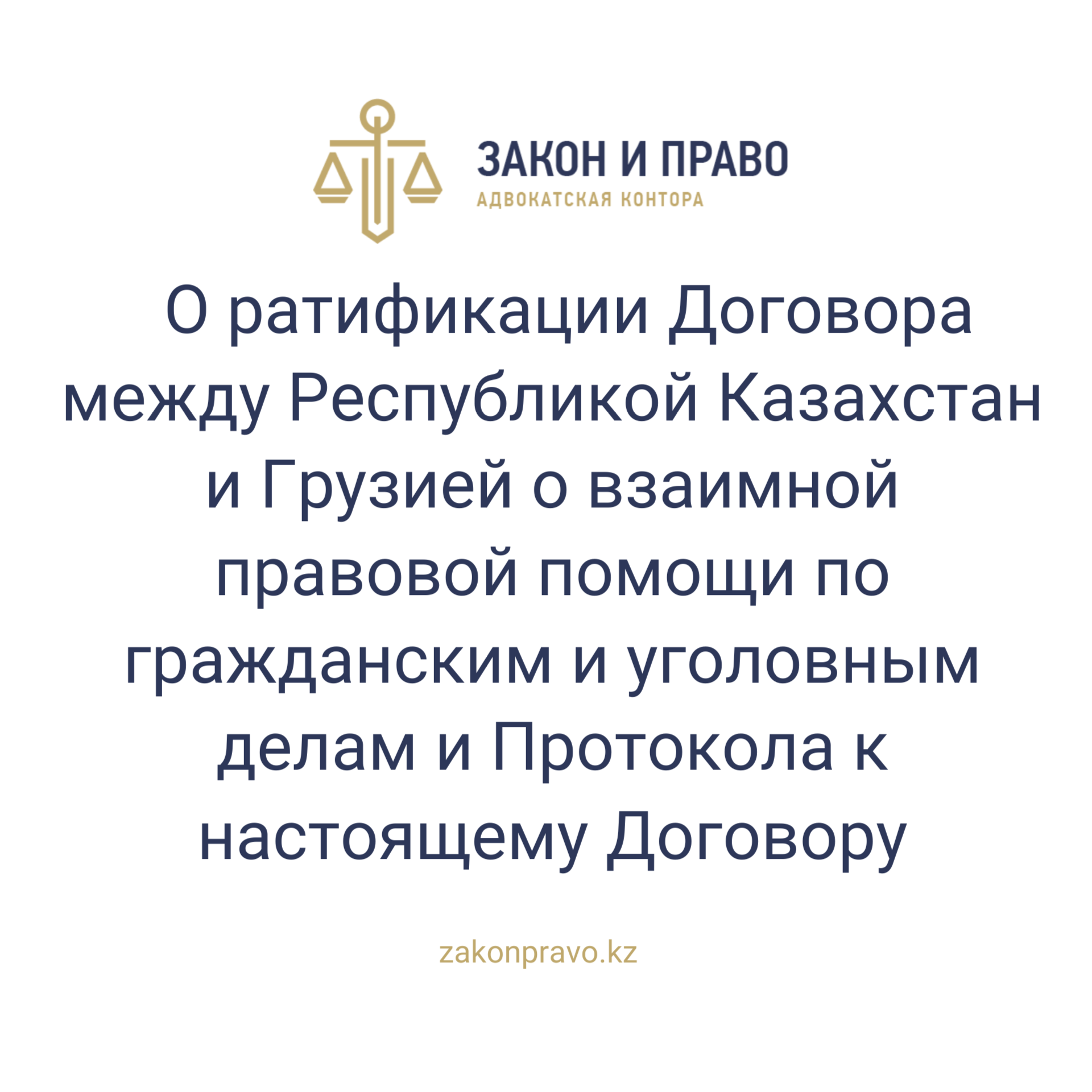 АMANAT партиясы және Заң және Құқық адвокаттық кеңсесінің серіктестігі аясында елге тегін заң көмегі көрсетілді