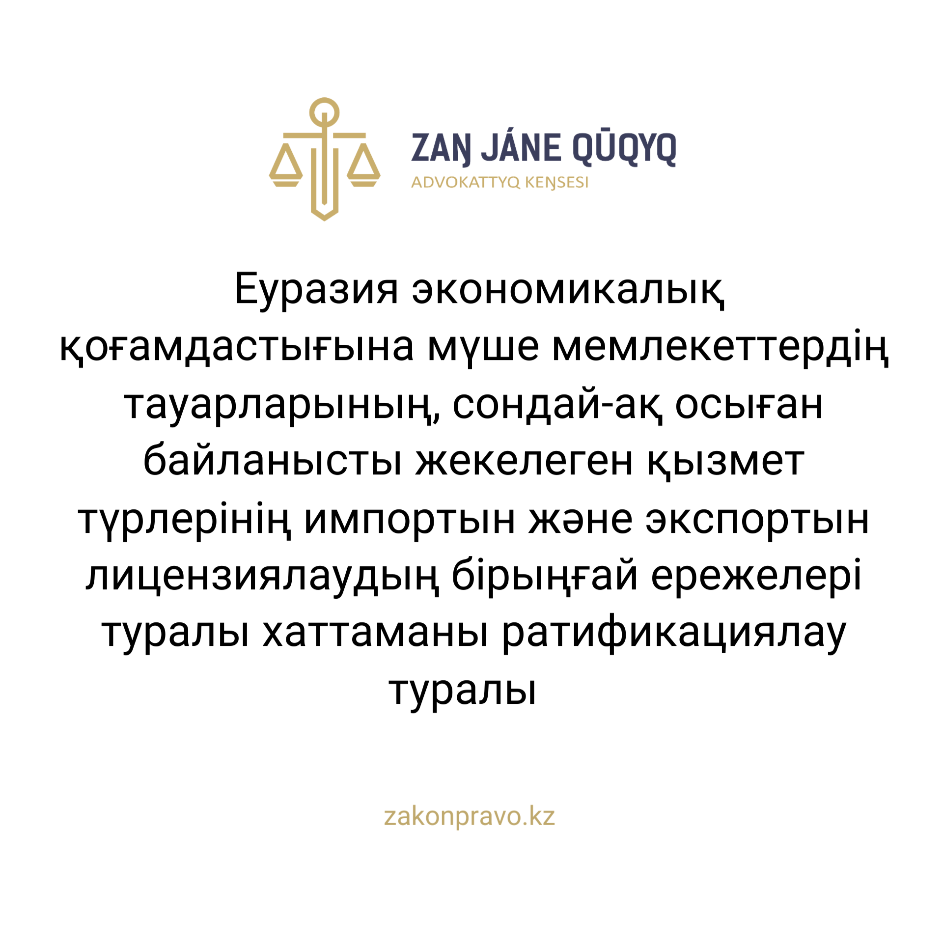 АMANAT партиясы және Заң және Құқық адвокаттық кеңсесінің серіктестігі аясында елге тегін заң көмегі көрсетілді