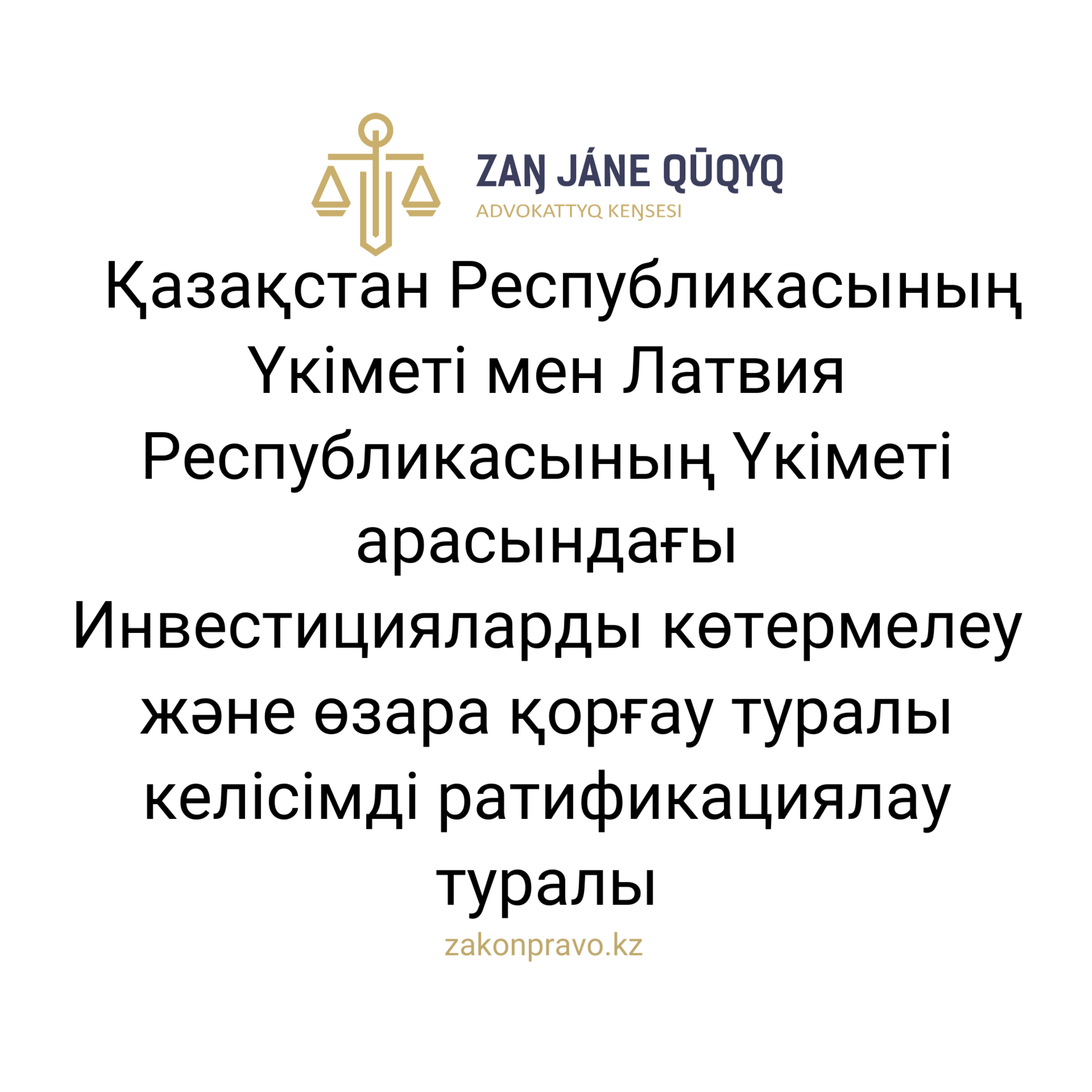 АMANAT партиясы және Заң және Құқық адвокаттық кеңсесінің серіктестігі аясында елге тегін заң көмегі көрсетілді