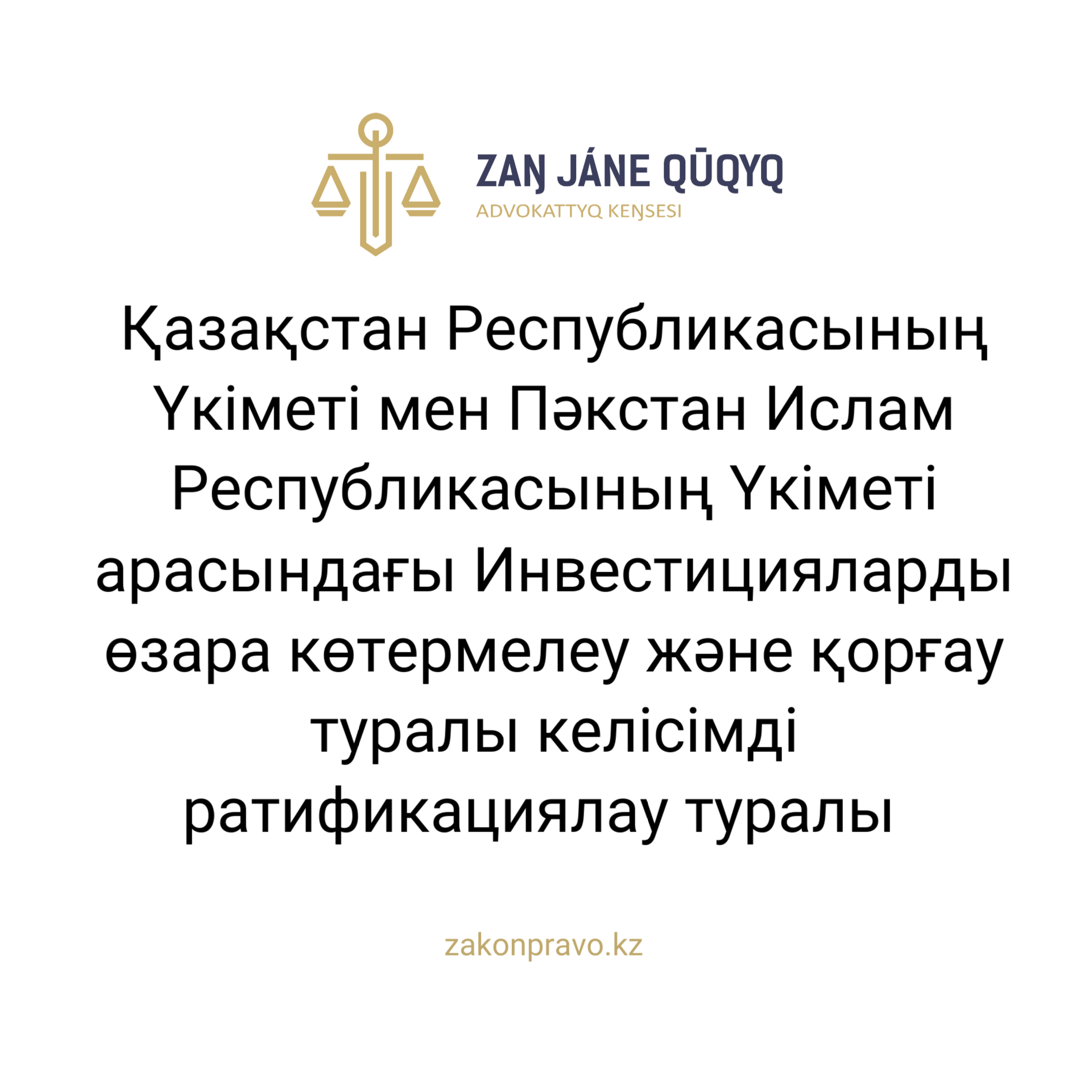 АMANAT партиясы және Заң және Құқық адвокаттық кеңсесінің серіктестігі аясында елге тегін заң көмегі көрсетілді